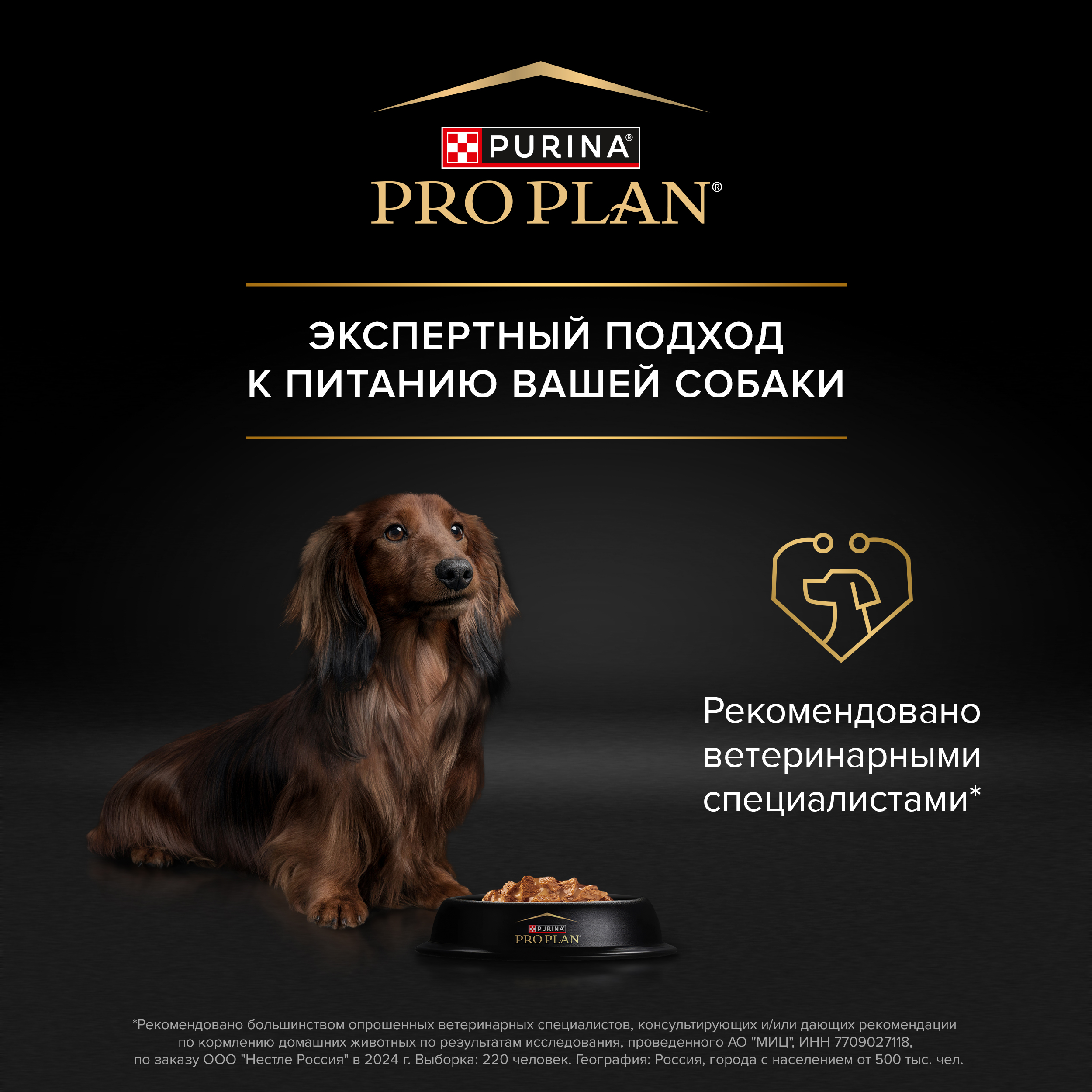 Влажный корм PRO PLAN® EVERYDAY NUTRITION для собак мелких и карликовых пород с курицей, 85 г х 26 шт