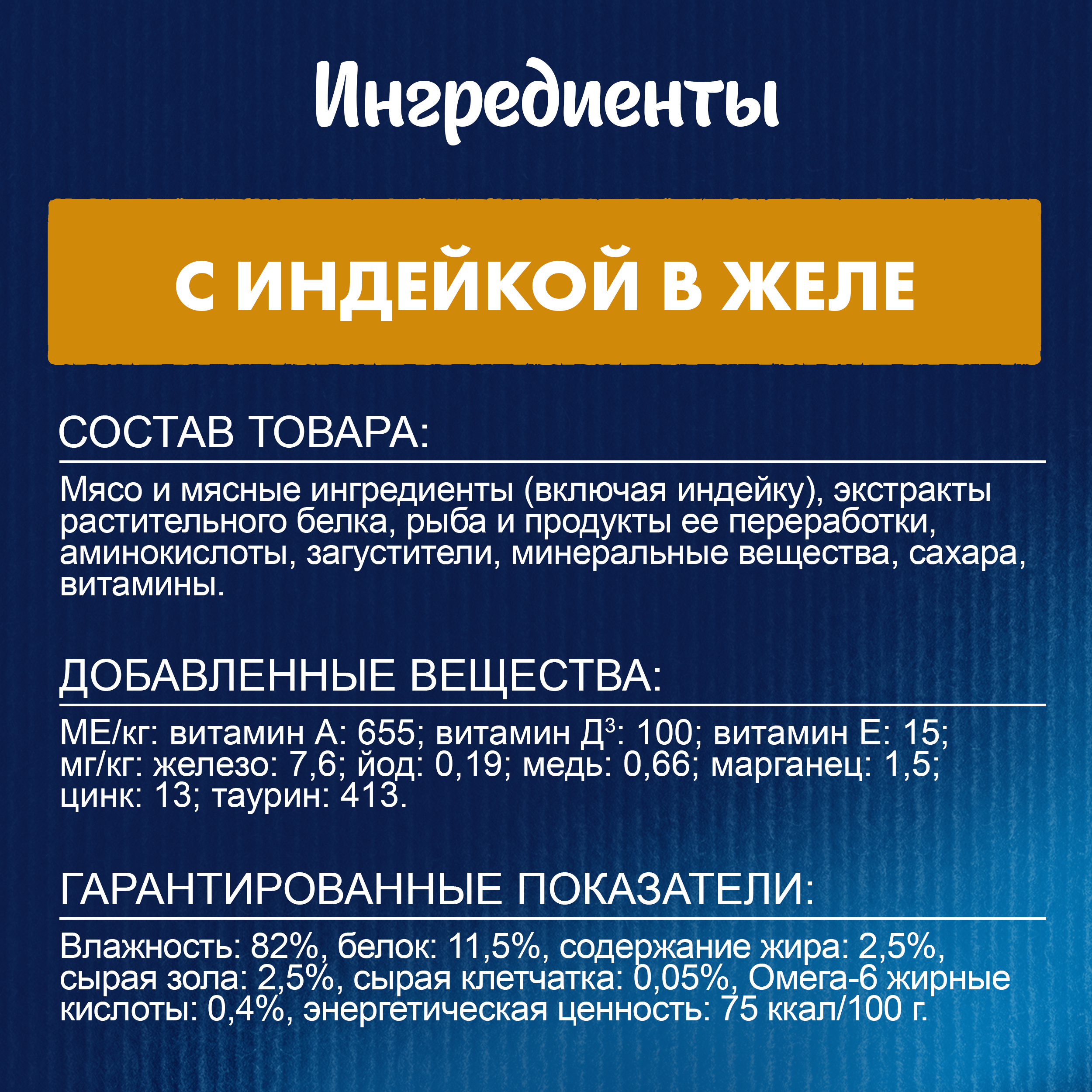 Влажный корм FELIX® Аппетитные кусочки для кошек, с индейкой в желе 75 г х 26 шт
