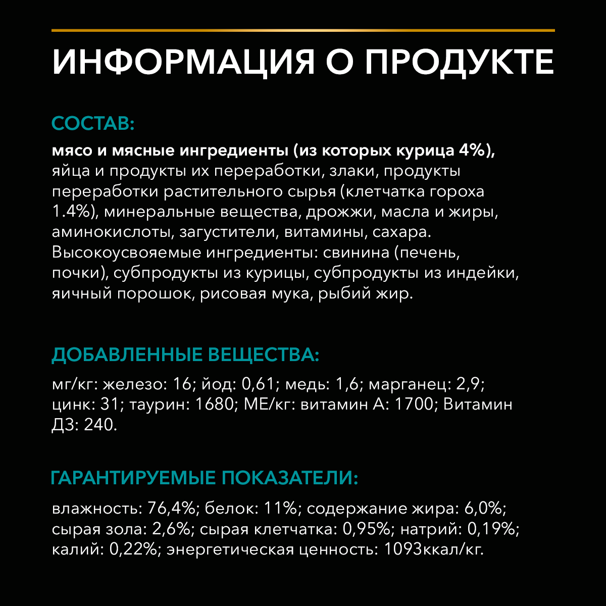 Влажный корм PRO PLAN® VETERINARY DIETS EN ST/OX Gastrointestinal диетический для кошек при расстройствах пищеварения, с курицей, 85 г х 26 шт.