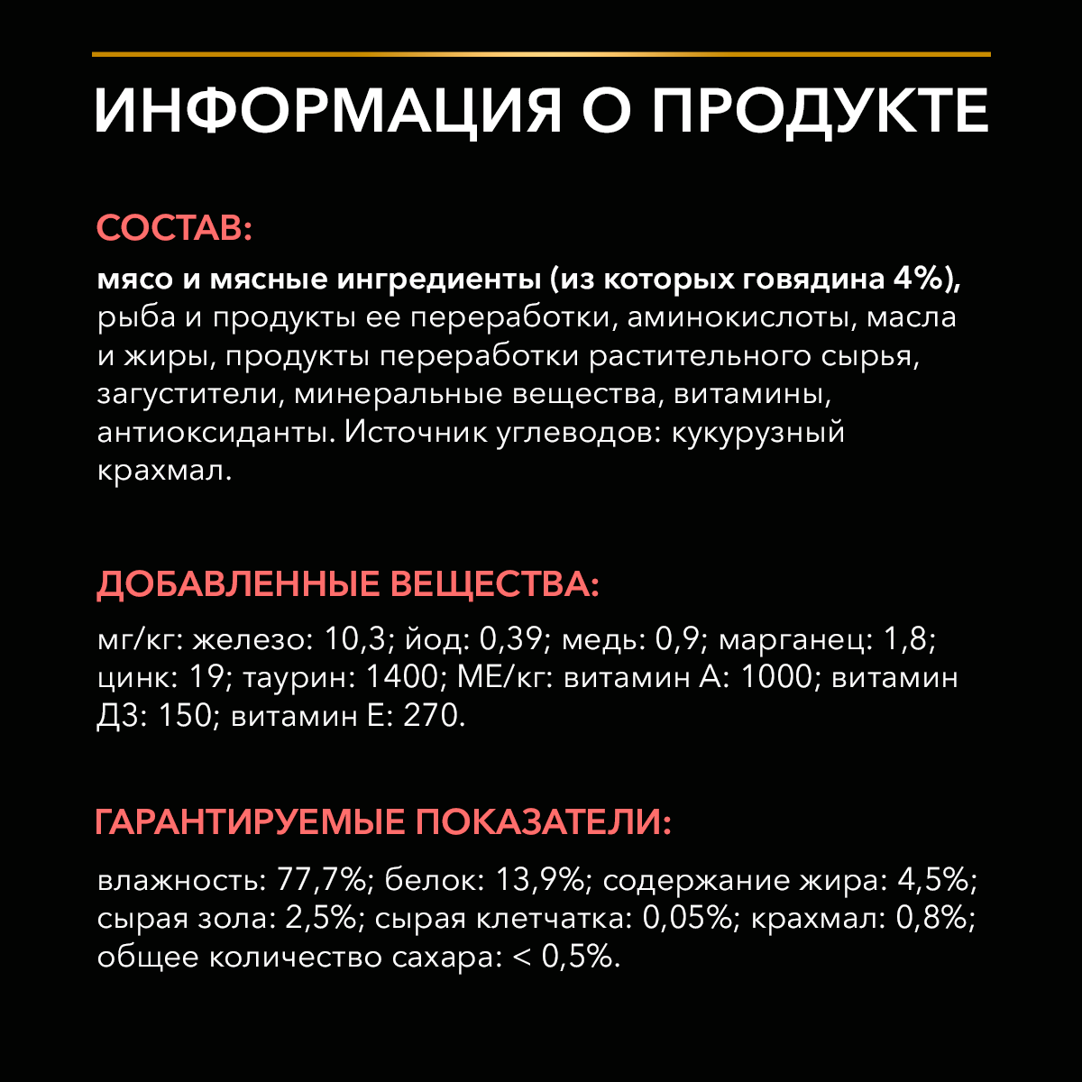 Влажный корм для котят и взрослых кошек диетический PRO PLAN® VETERINARY DIETS DM St/Ox Diabetes Management при диабете с говядиной, 85 г x 26 шт.