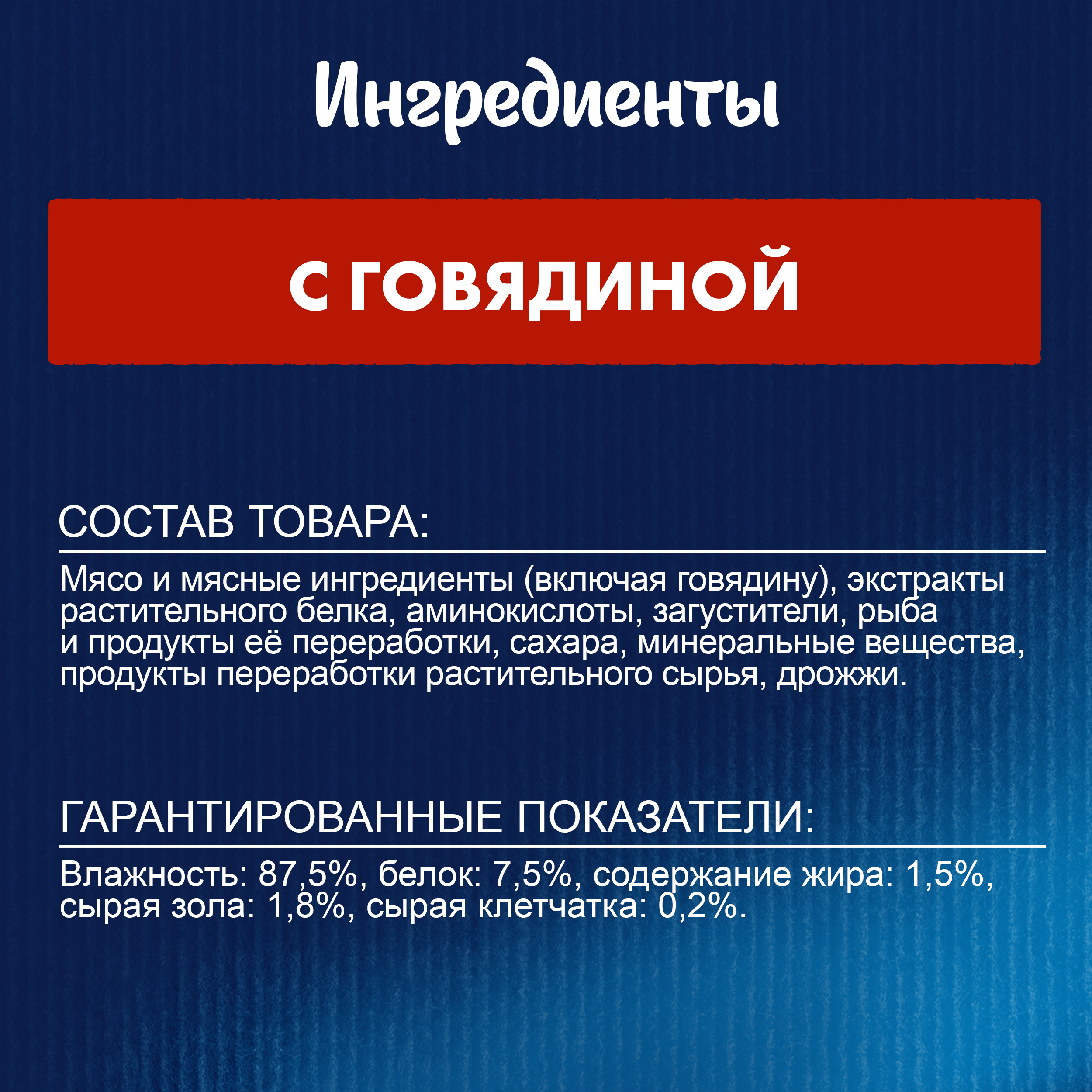 Влажный корм FELIX® Суп для кошек с говядиной 48 г х 36 шт.