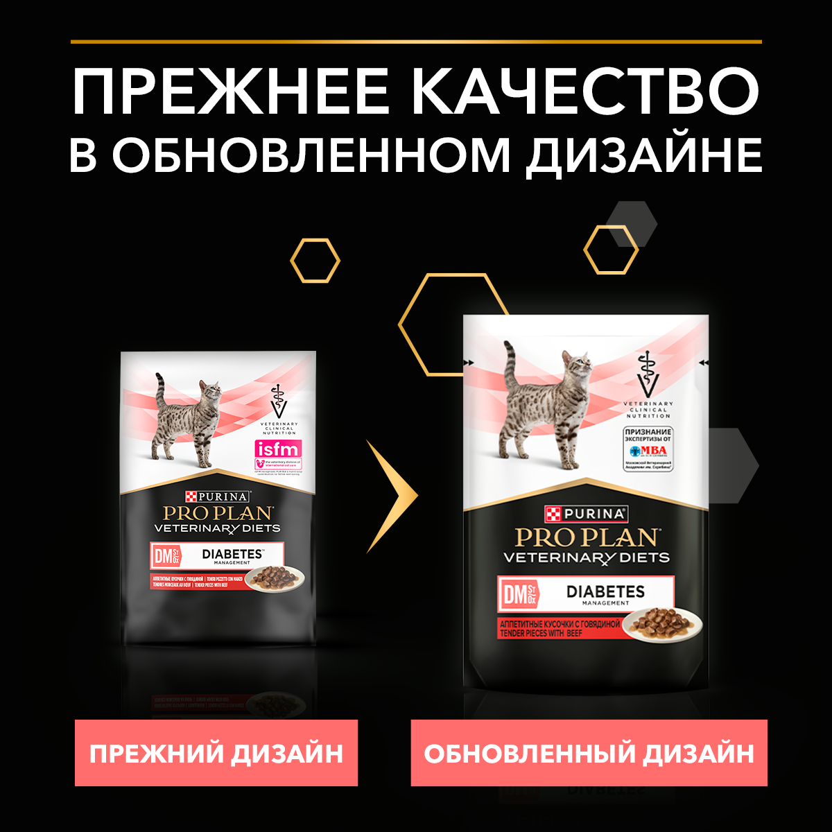 Влажный корм для котят и взрослых кошек диетический PRO PLAN® VETERINARY DIETS DM St/Ox Diabetes Management при диабете с говядиной, 85 г x 26 шт.