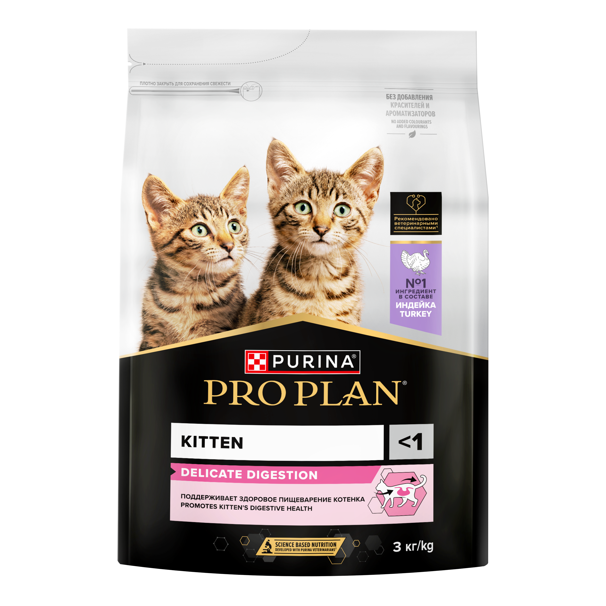 Сухой корм PRO PLAN® DELICATE DIGESTION  для котят для чувствительного пищеварения с индейкой 3 кг