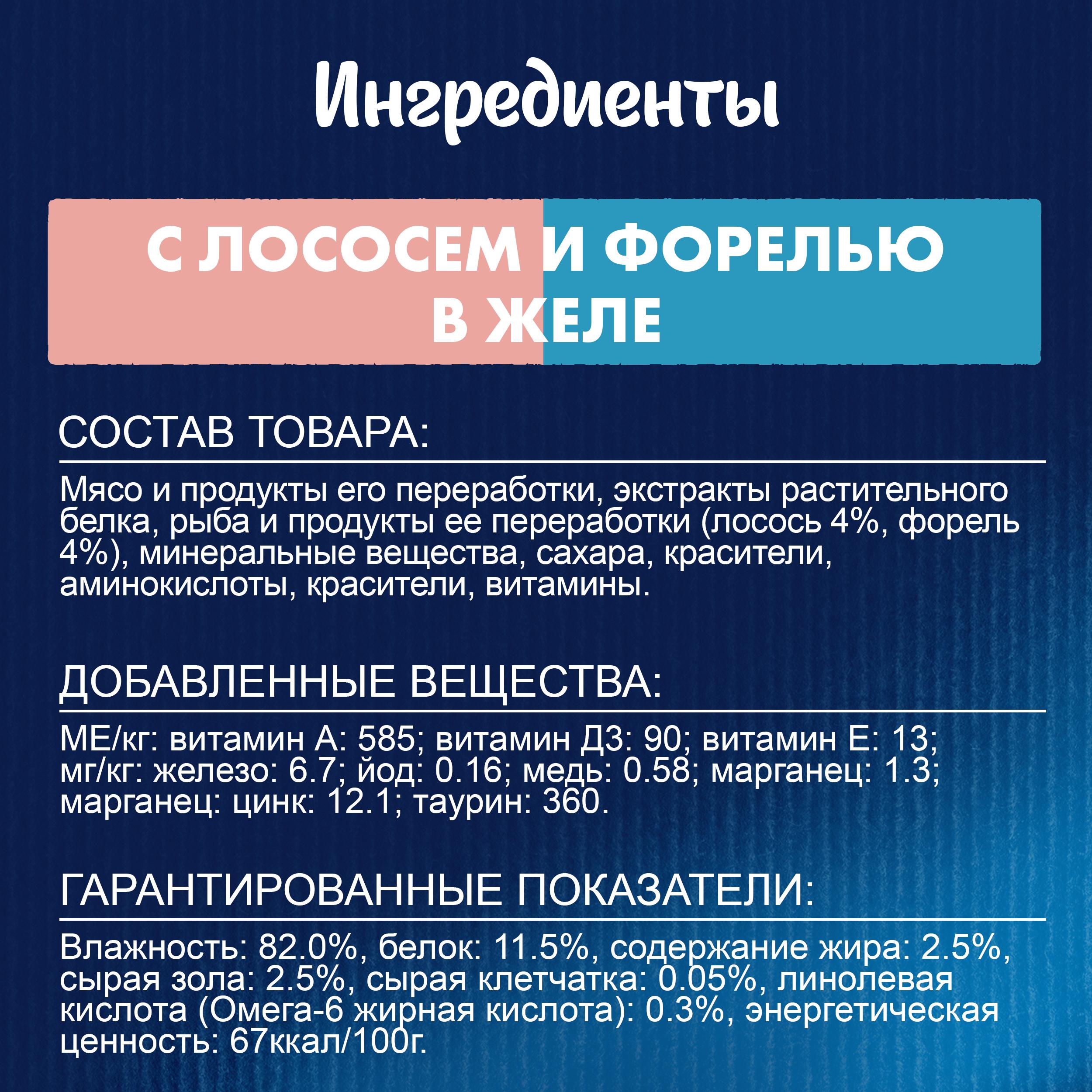 Влажный корм FELIX Двойная Вкуснятина с лососем и форелью, в желе 75 г х 26