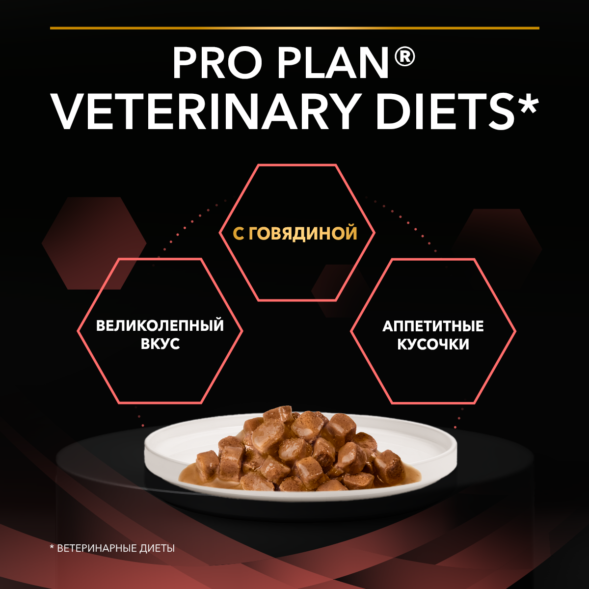 Влажный корм для котят и взрослых кошек диетический PRO PLAN® VETERINARY DIETS DM St/Ox Diabetes Management при диабете с говядиной, 85 г x 26 шт.