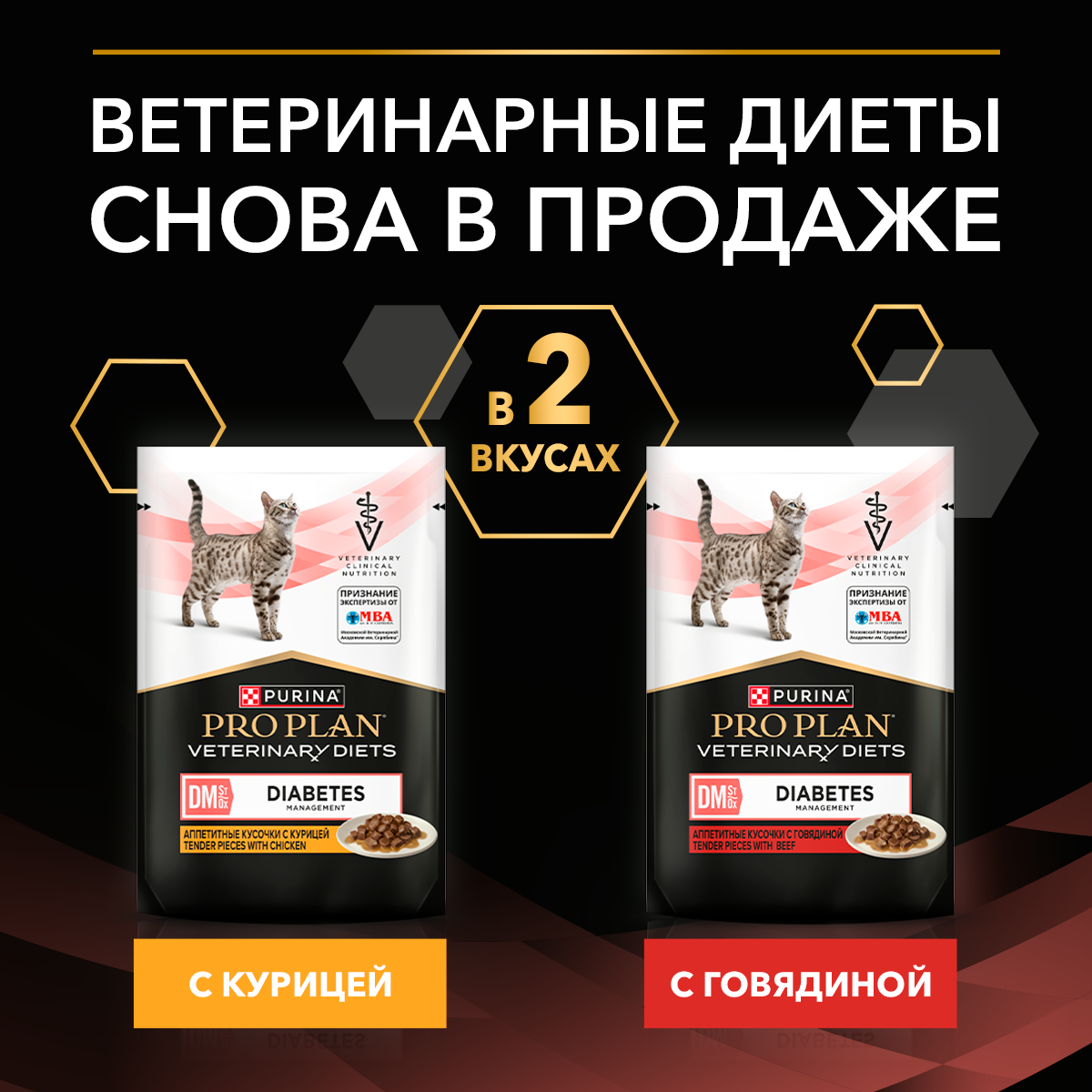 Влажный корм для котят и взрослых кошек диетический PRO PLAN® VETERINARY DIETS DM St/Ox Diabetes Management при диабете с говядиной, 85 г x 26 шт.