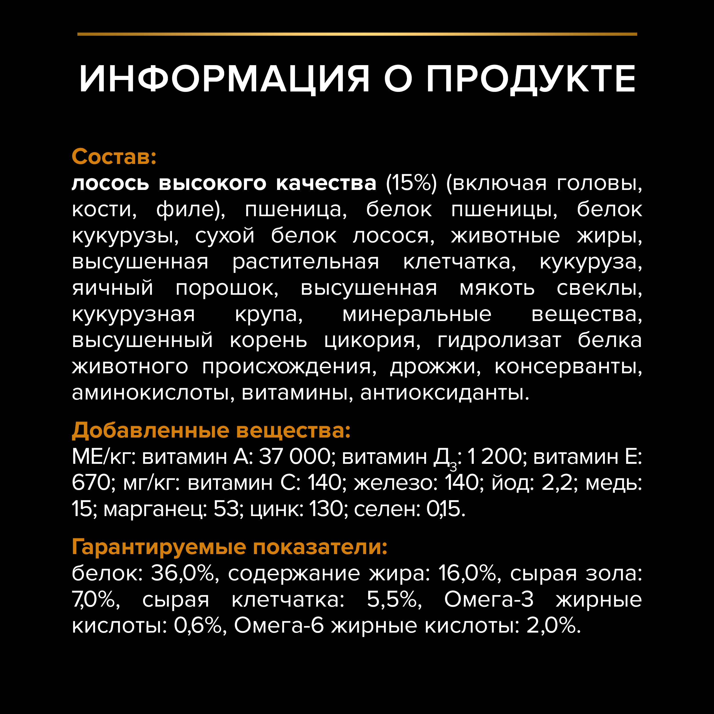 Сухой корм PRO PLAN® DERMA CARE для кошек для здоровья кожи и красоты шерсти с лососем 400 г