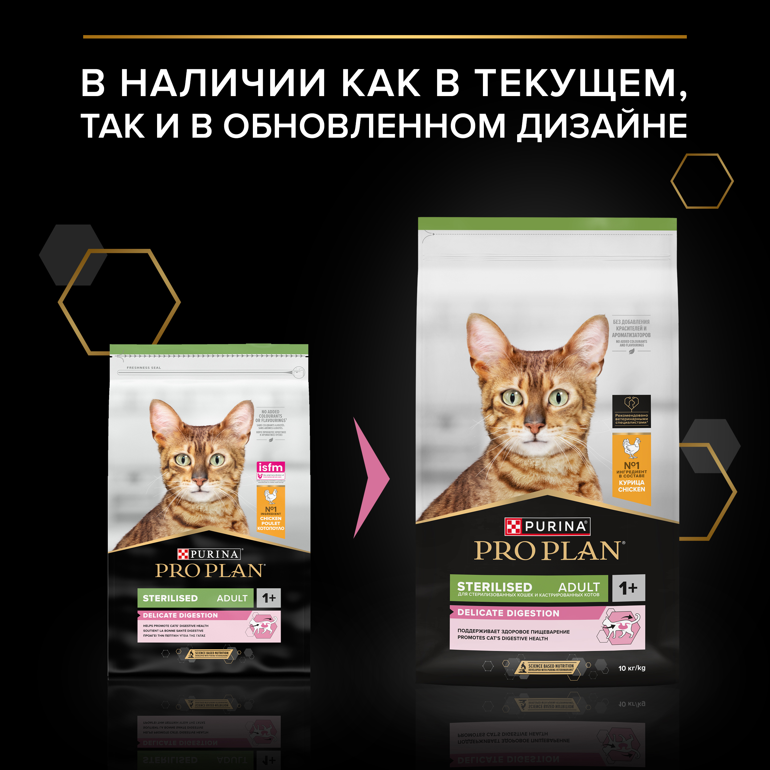 Сухой корм PRO PLAN® Sterilised DELICATE DIGESTION для взрослых стерилизованных кошек с чувствительным пищеварением с курицей, 10 кг