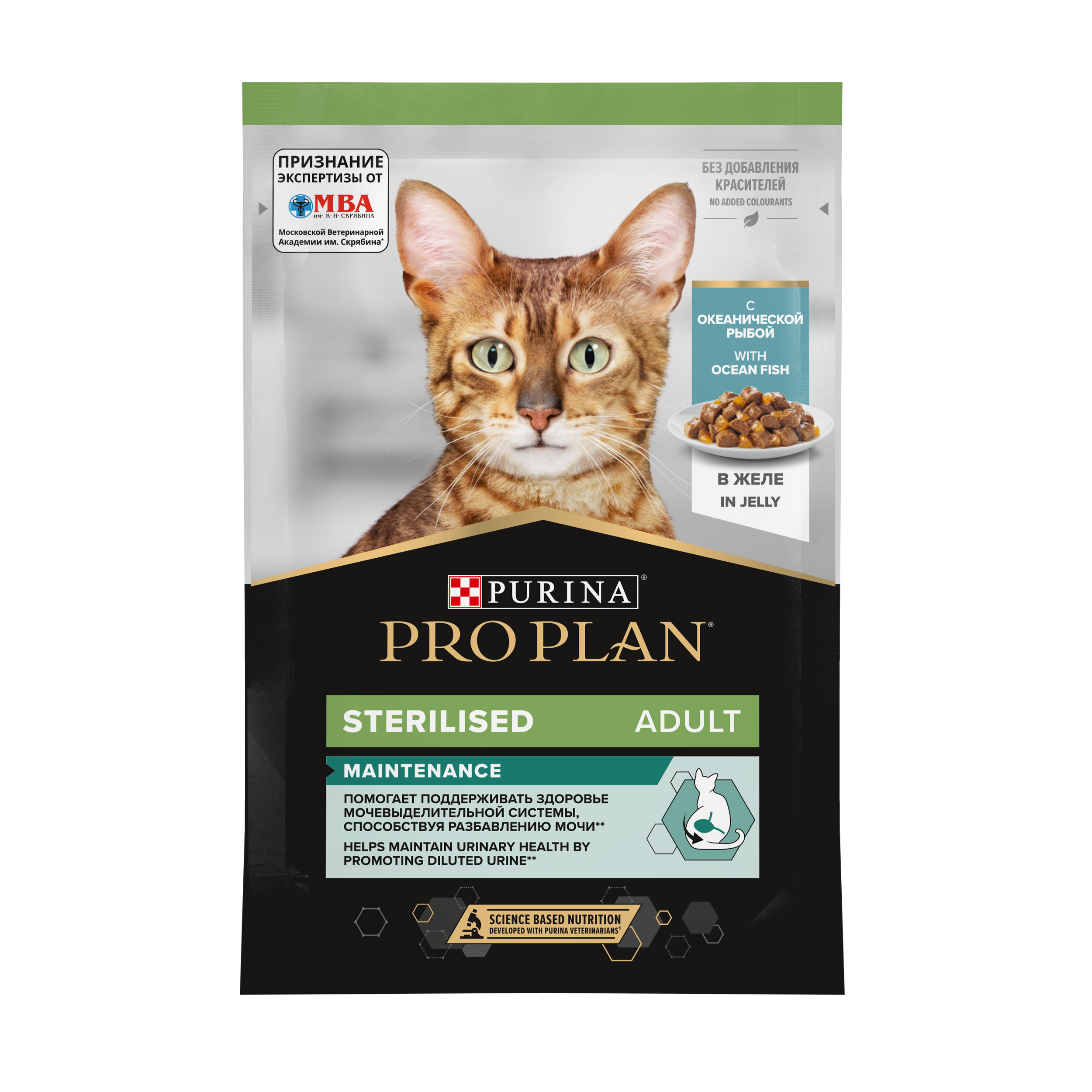 Влажный корм PRO PLAN® Sterilised MAINTENANCE для взрослых стерилизованных кошек с океанической рыбой в желе, 85 г x 26 шт