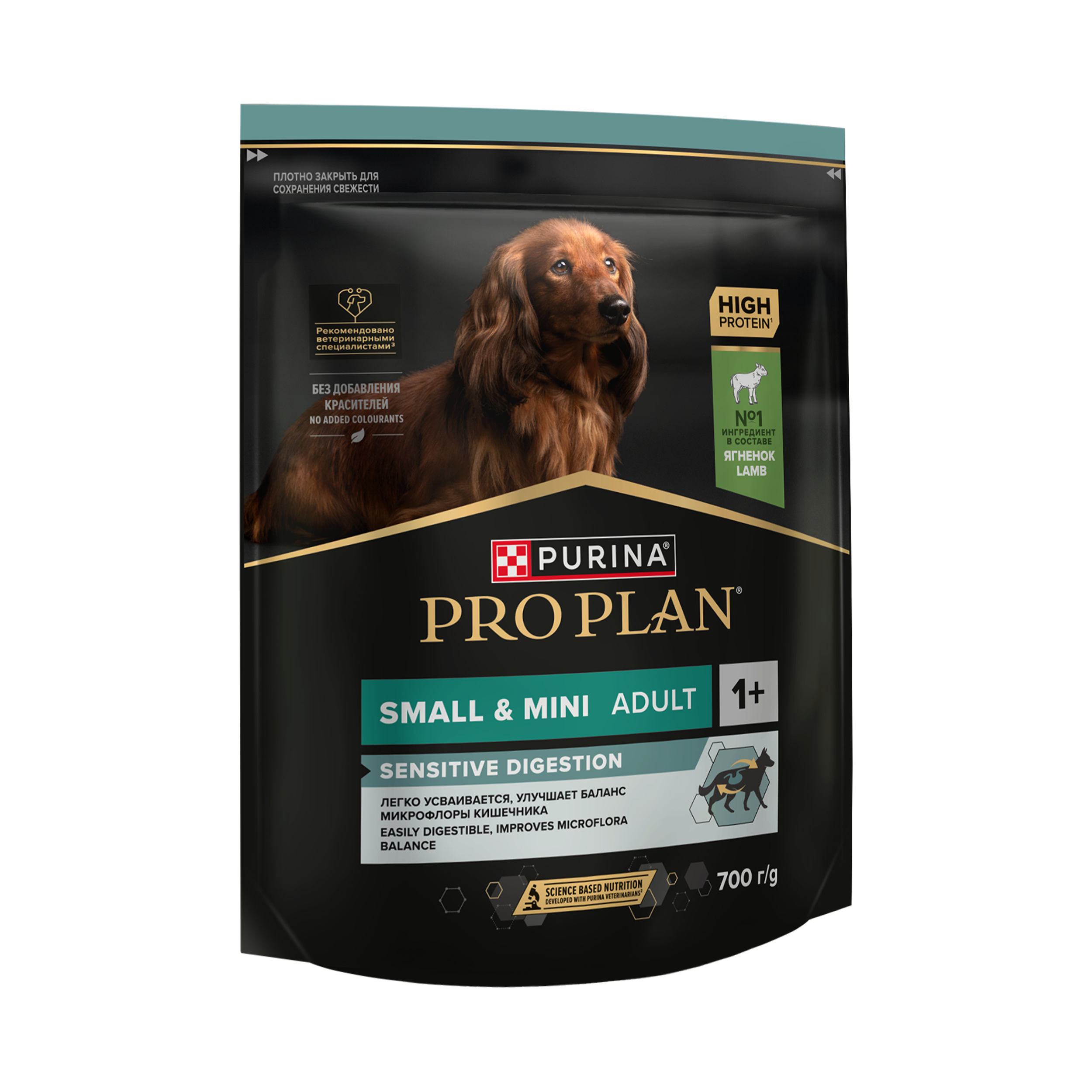 Сухой корм PRO PLAN® SENSITIVE DIGESTION для взрослых собак мелких и карликовых пород с чувствительным пищеварением с ягненком, 700 г