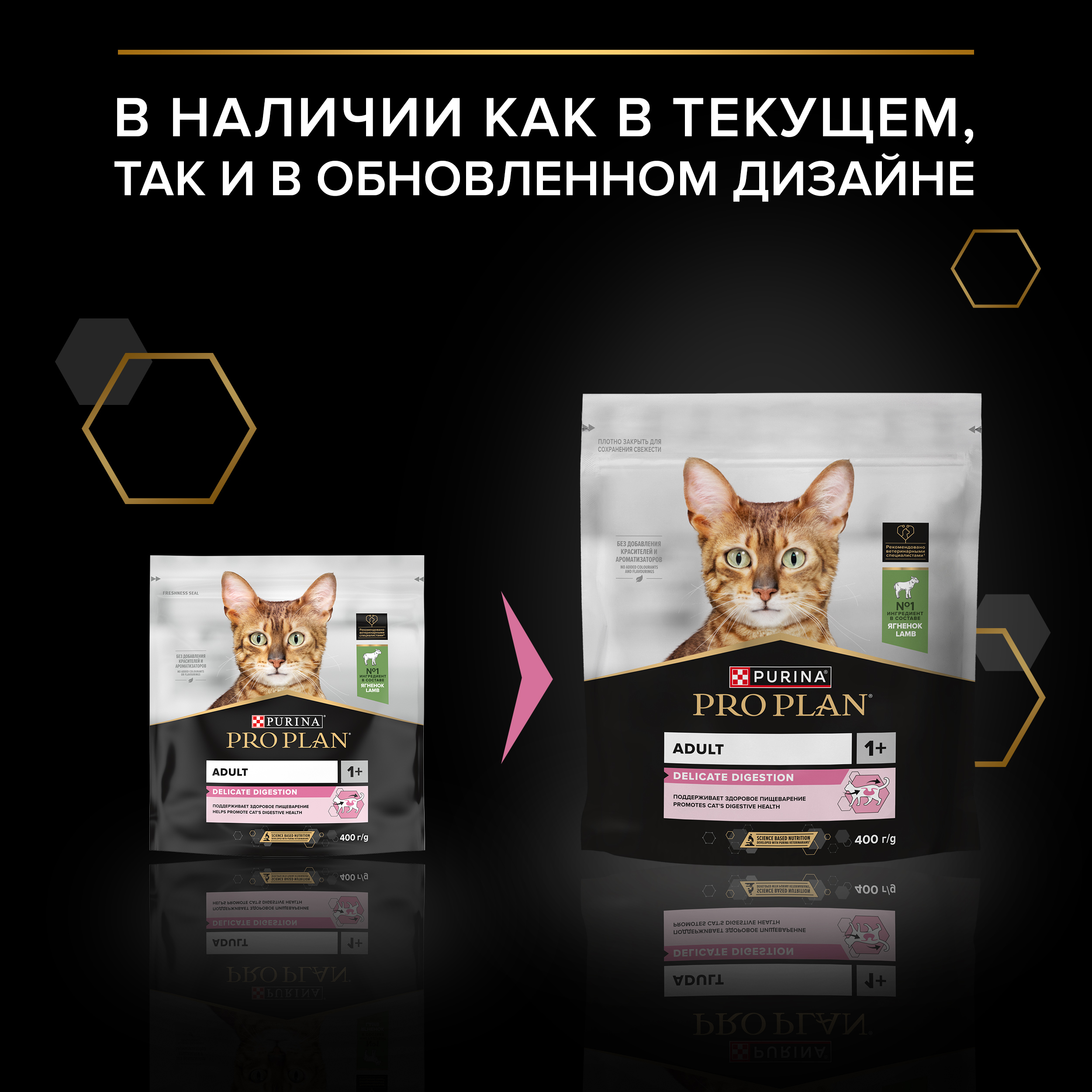Сухой корм PRO PLAN® DELICATE DIGESTION для кошек для чувствительного пищеварения с ягненком 400 г