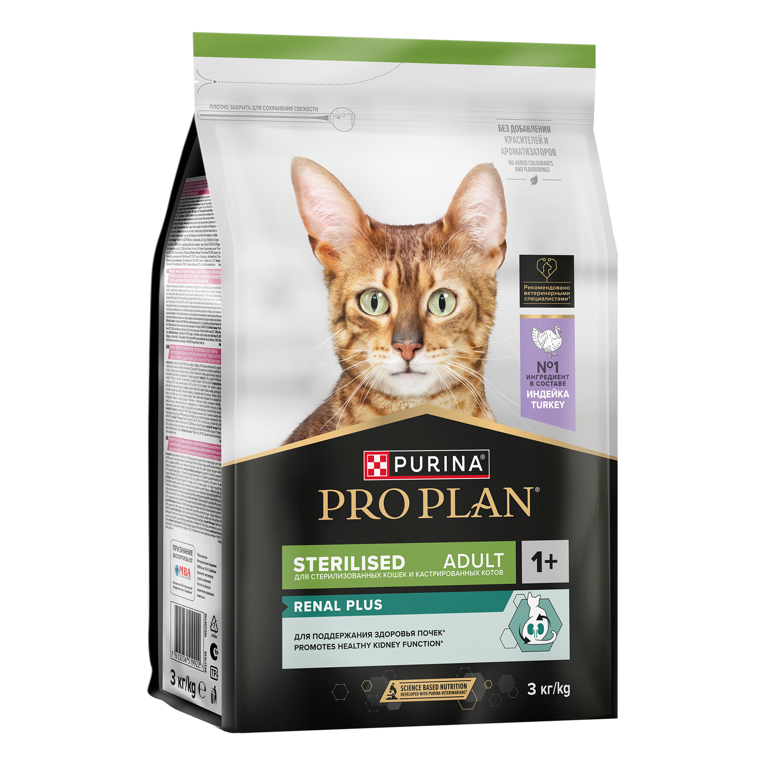 Сухой корм PRO PLAN® Sterilised RENAL PLUS для взрослых стерилизованных кошек для поддержания здоровья почек с индейкой, 3 кг