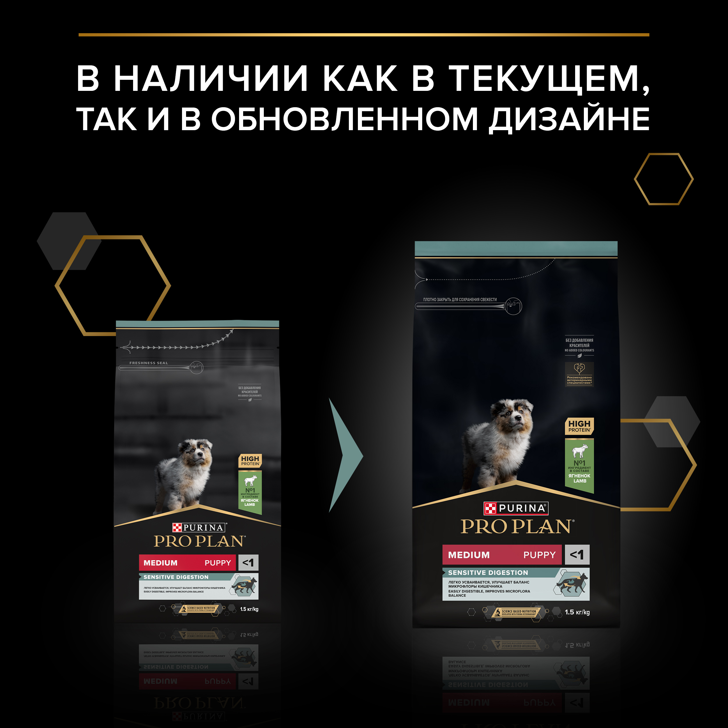 Сухой корм PRO PLAN® SENSITIVE DIGESTION для щенков средних пород с чувствительным пищеварением с ягненком, 1.5 кг