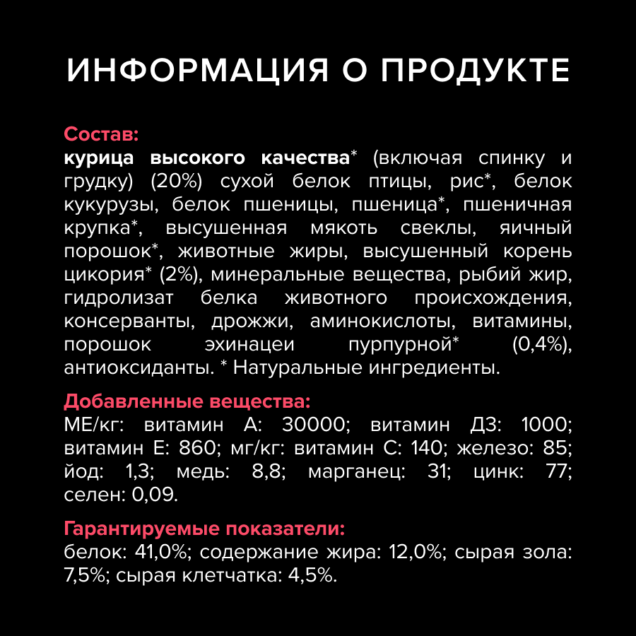 Сухой корм PRO PLAN® Nature Elements STERILISED для стерилизованных кошек с курицей, 400 г