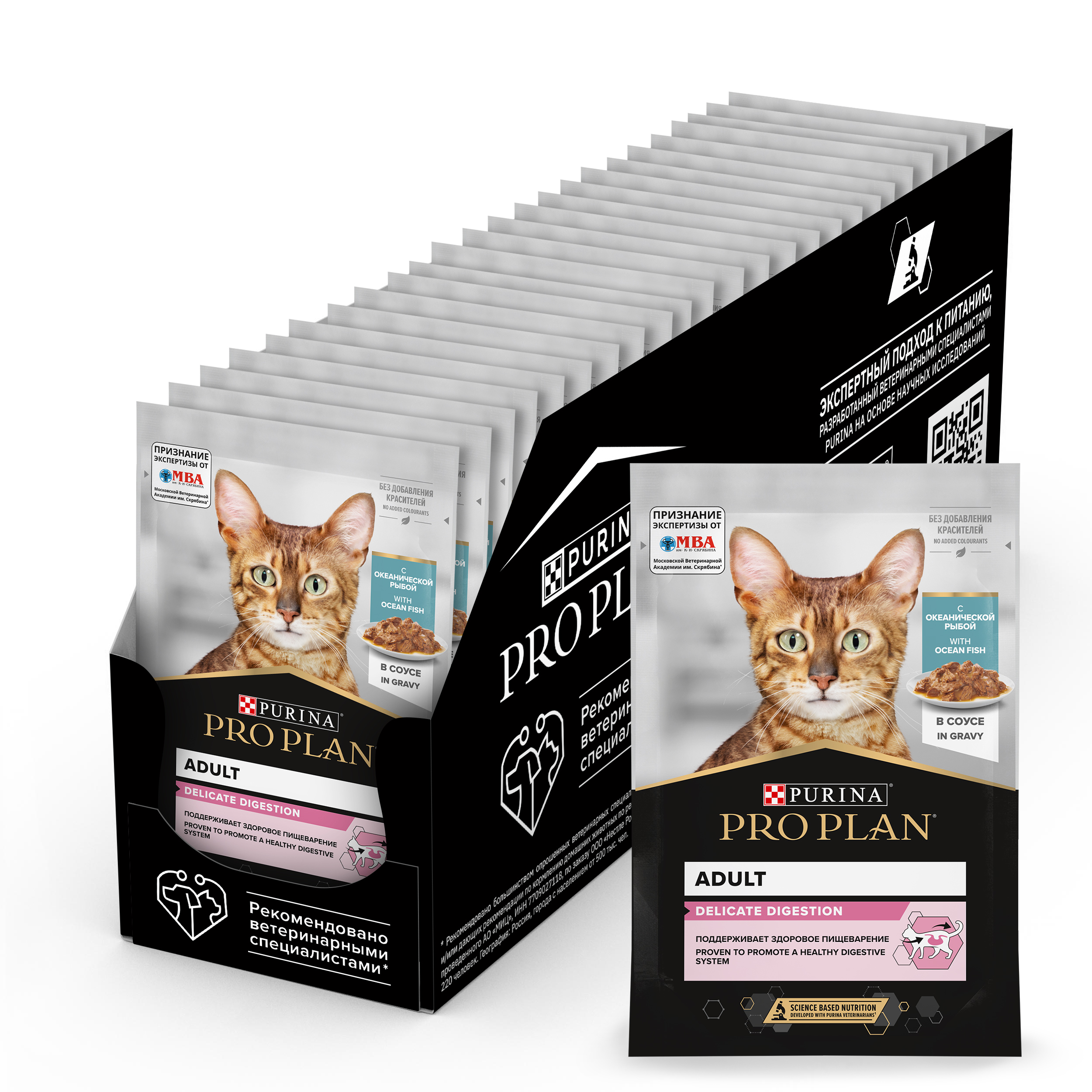 Влажный корм PRO PLAN® DELICATE DIGESTION для взрослых кошек для чувствительного пищеварения, с океанической рыбой в соусе, 85г x 26 шт
