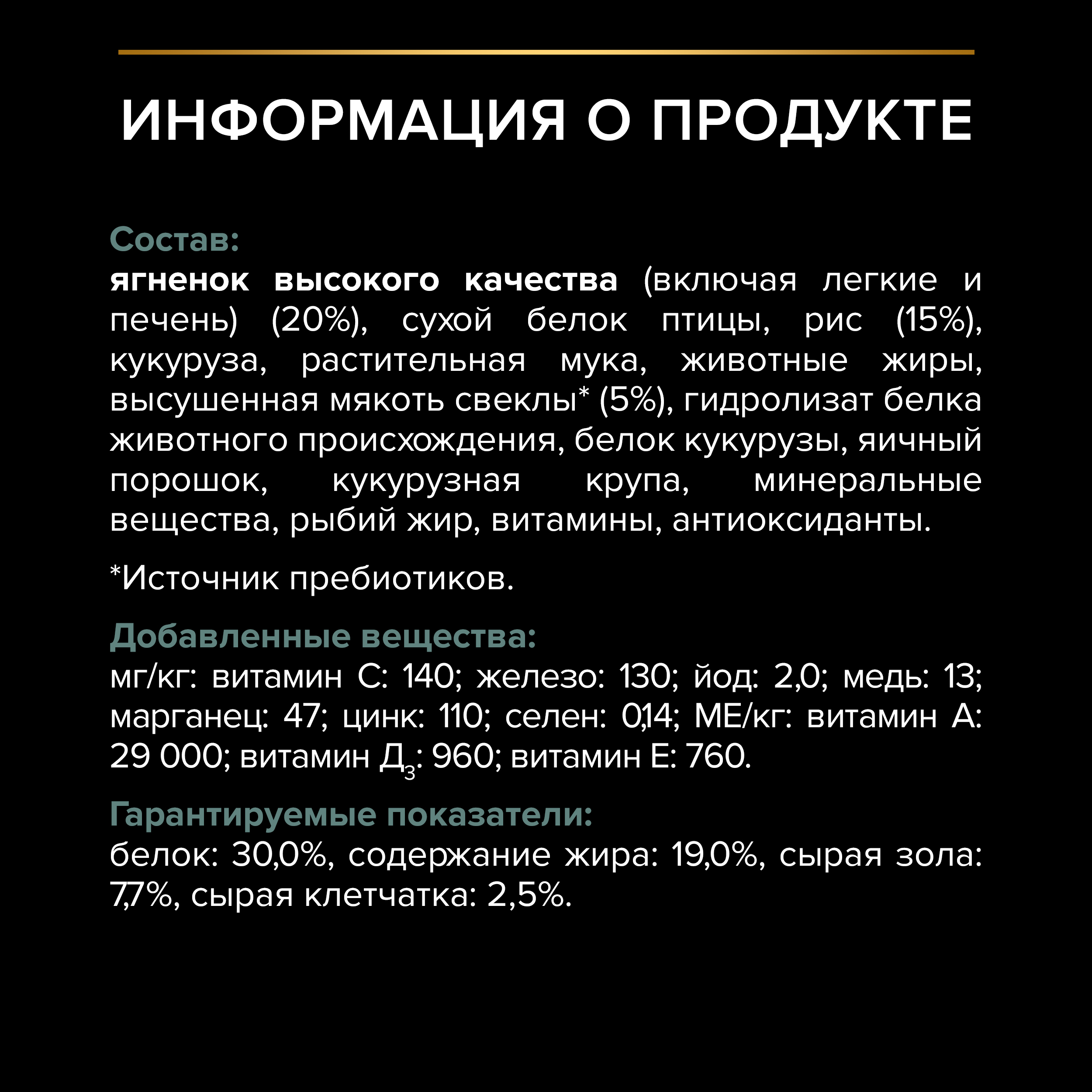 Сухой корм PRO PLAN® SENSITIVE DIGESTION для щенков средних пород с чувствительным пищеварением с ягненком, 1.5 кг