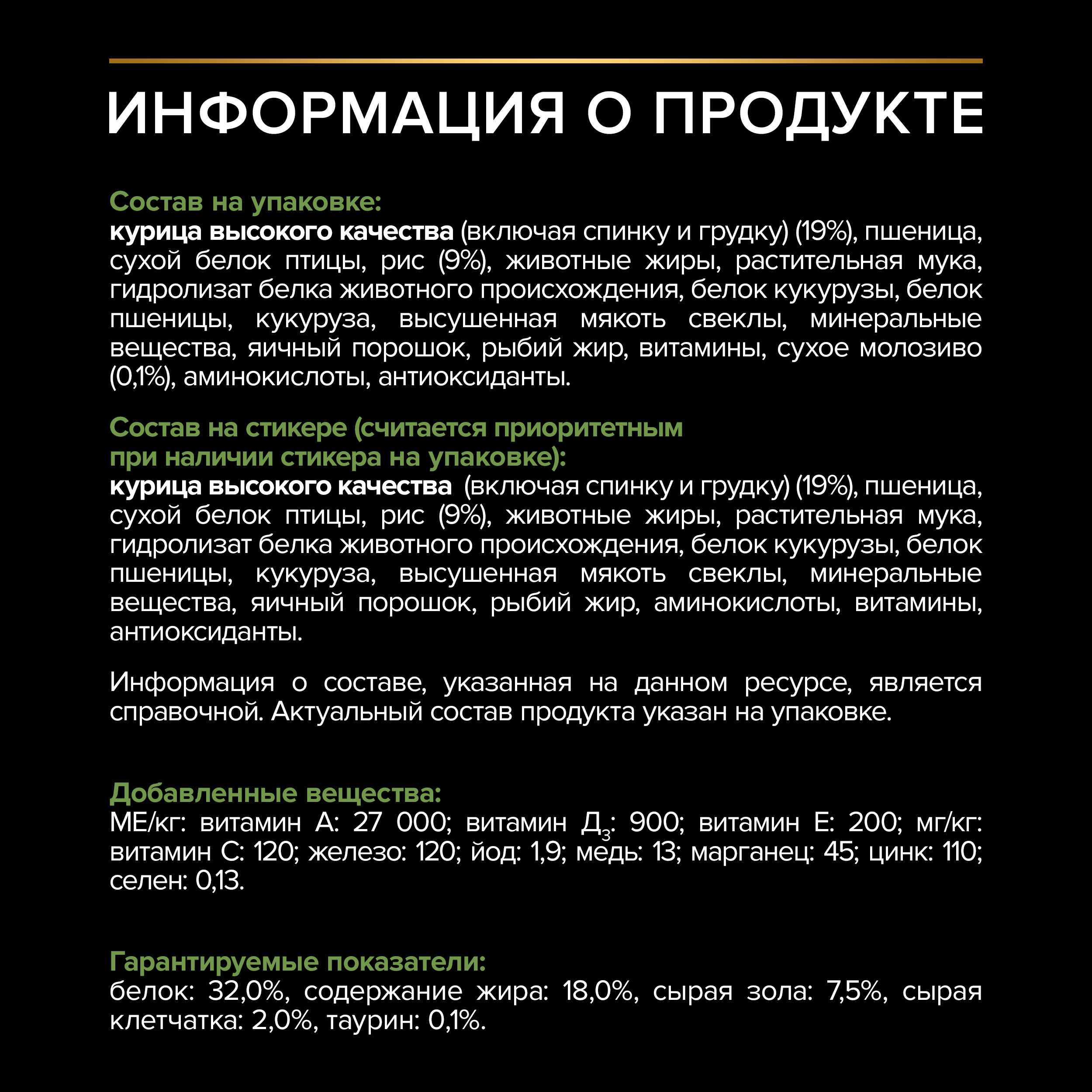 Сухой корм PRO PLAN® HEALTHY START® для щенков крупных пород с атлетическим телосложением, c курицей, 12 кг