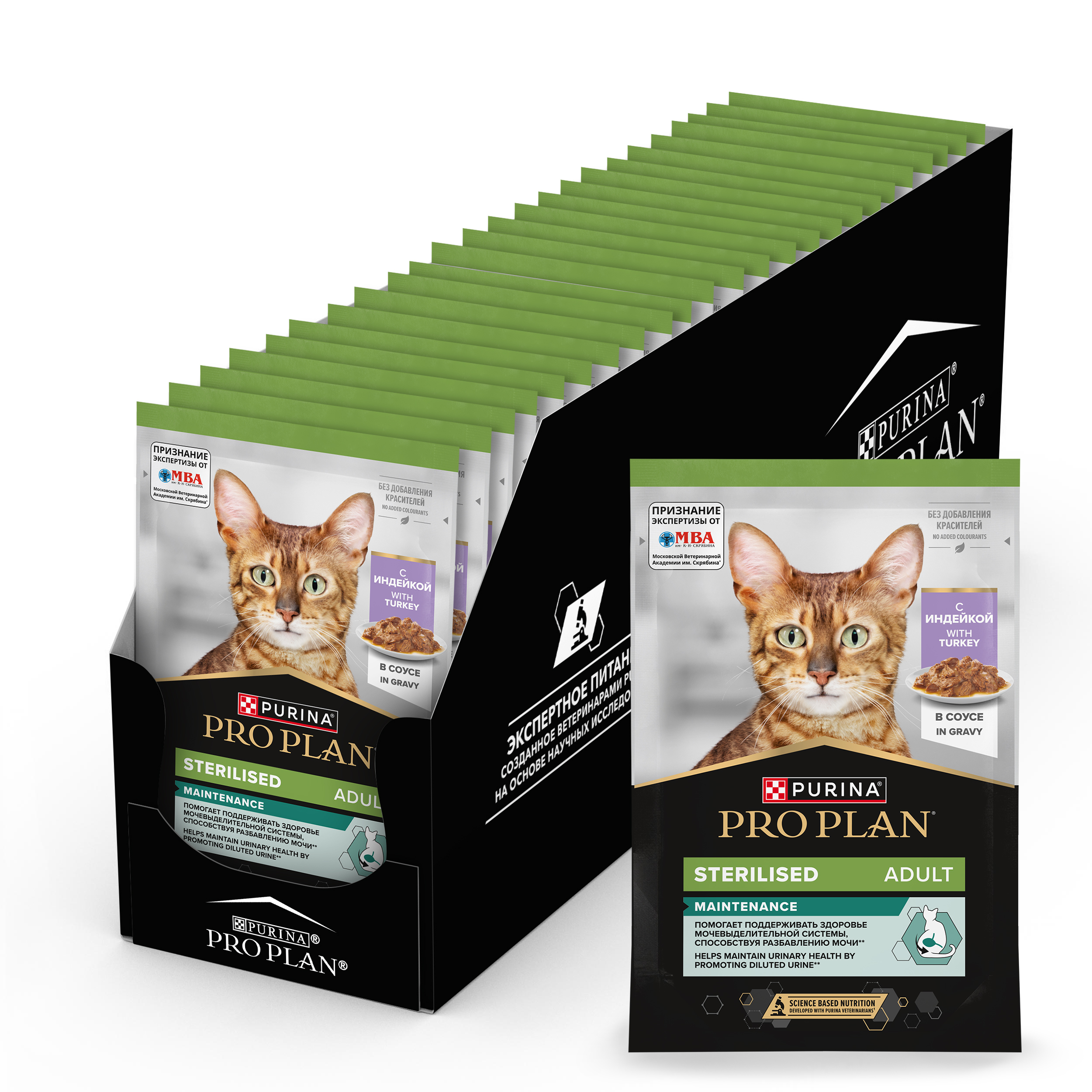 Влажный корм PRO PLAN® Sterilised MAINTENANCE для взрослых стерилизованных кошек, с индейкой в соусе, 85 г x 26 шт.
