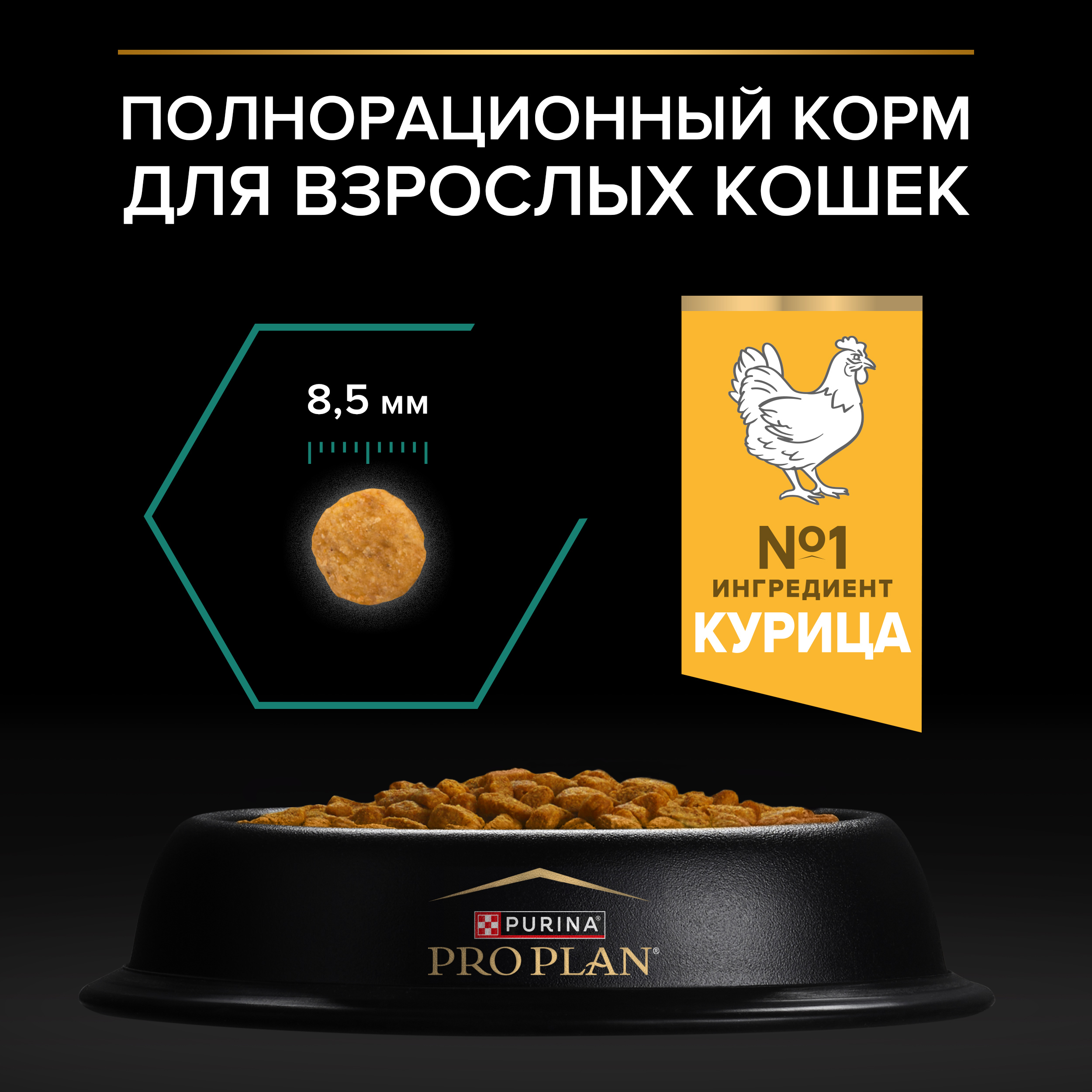 Сухой корм PRO PLAN® RENAL PLUS для взрослых кошек для поддержания здоровья почек с курицей, 3 кг