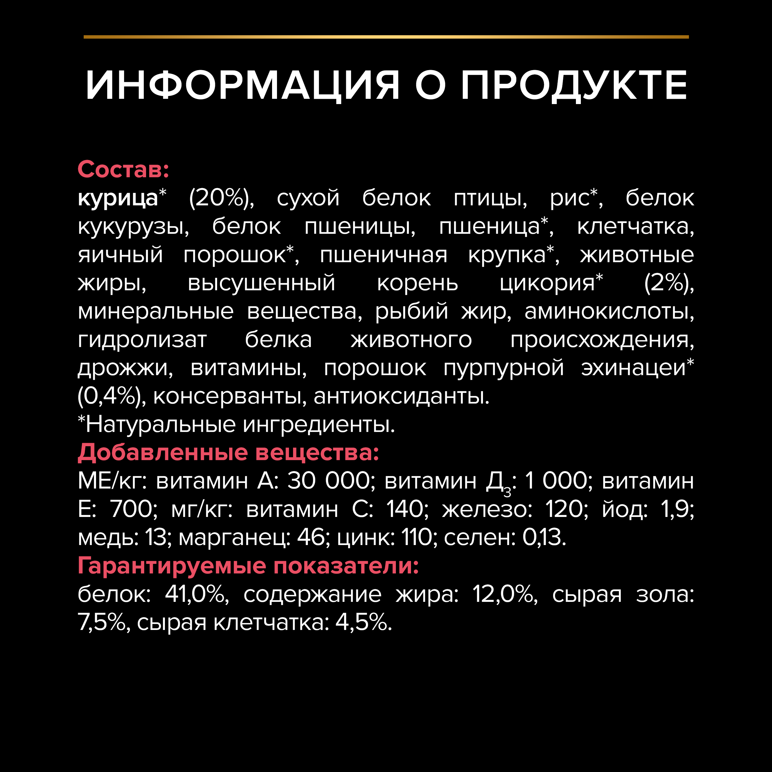 Сухой корм PRO PLAN® Nature Elements STERILISED для стерилизованных кошек с курицей, 7 кг