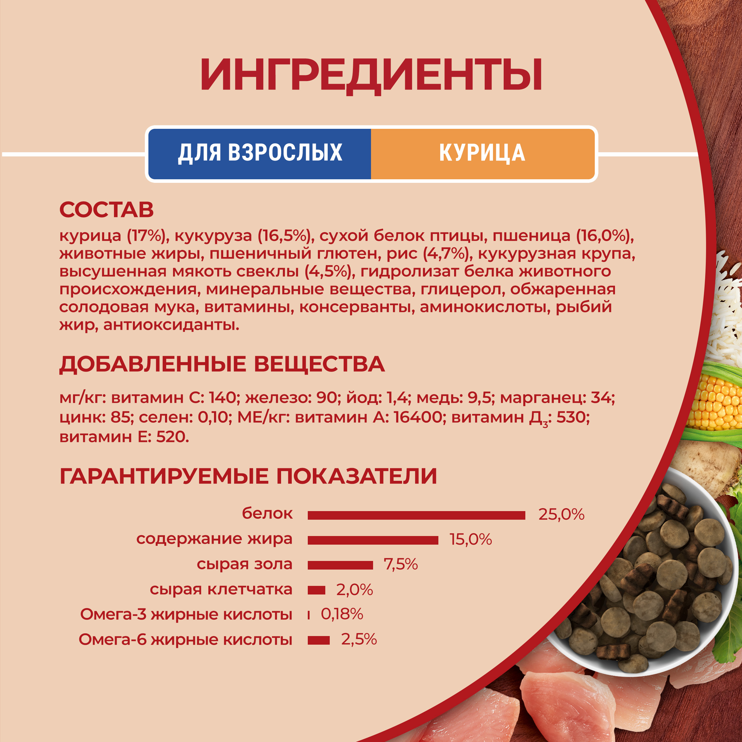 Сухой корм PURINA ONE® для взрослых собак средних и крупных пород с курицей и рисом, 10 кг