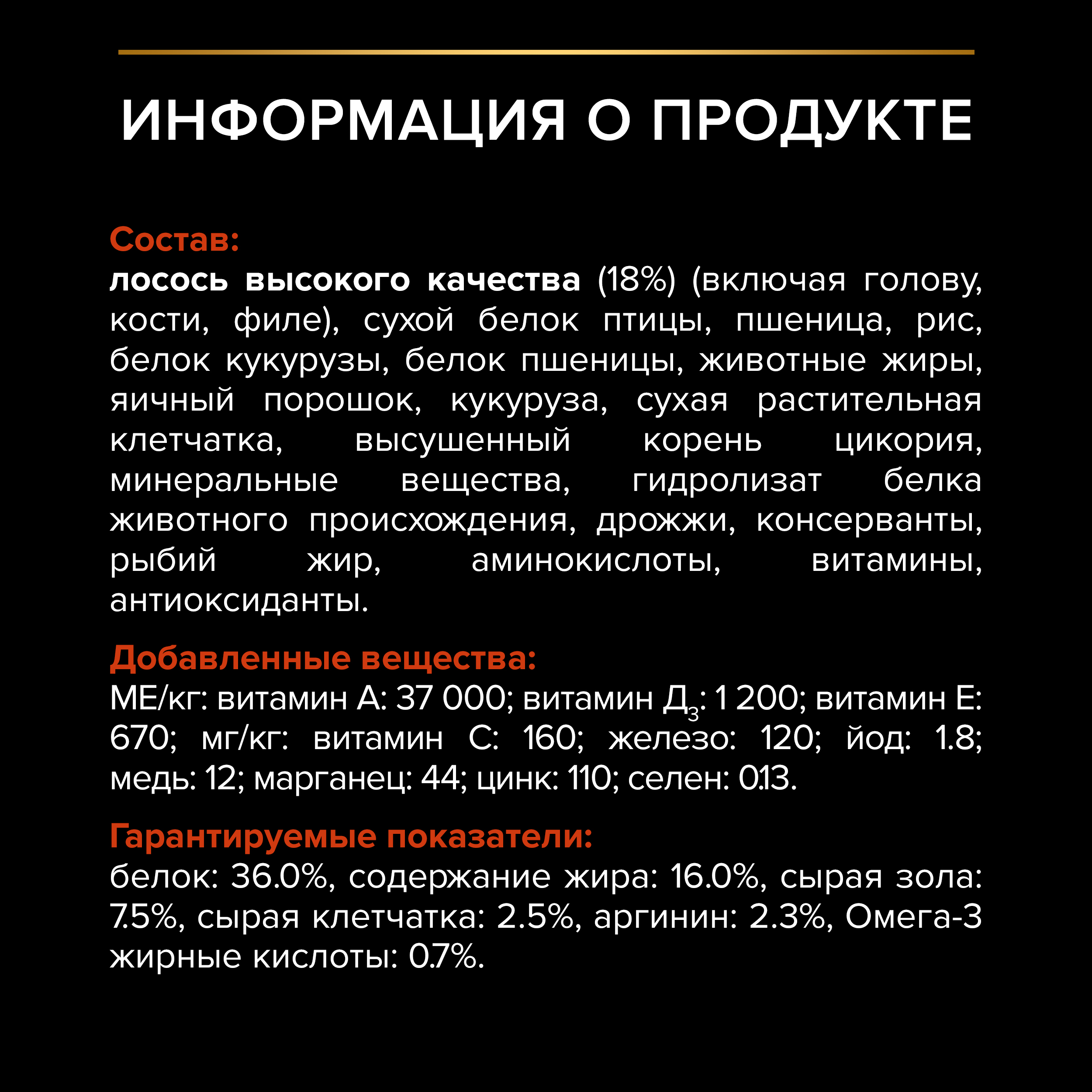 Сухой корм PRO PLAN® VITAL FUNCTIONS для взрослых кошек для поддержания функций почек, мозга и иммунитета с лососем, 1.5 кг