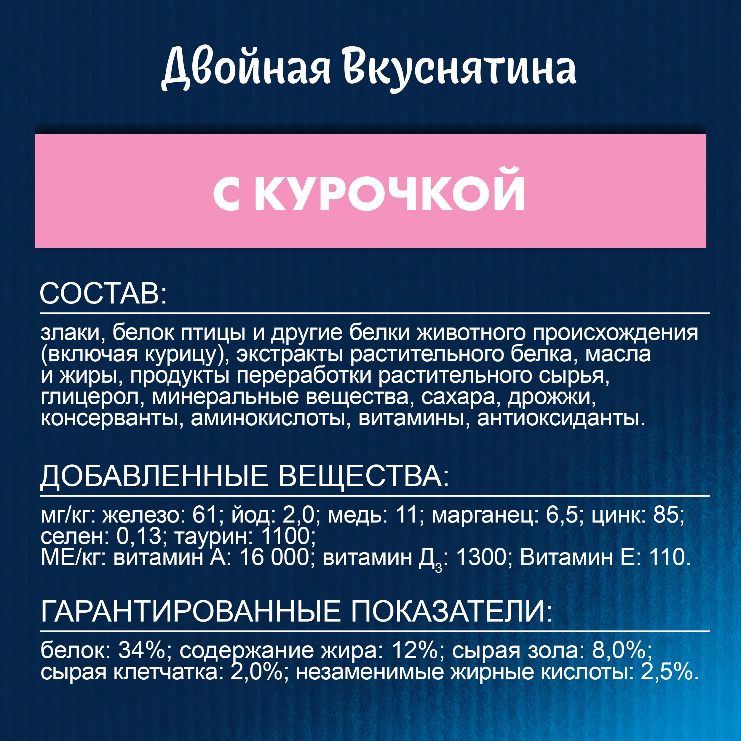 Сухой корм FELIX® Двойная Вкуснятина для котят до года, с курочкой 600г
