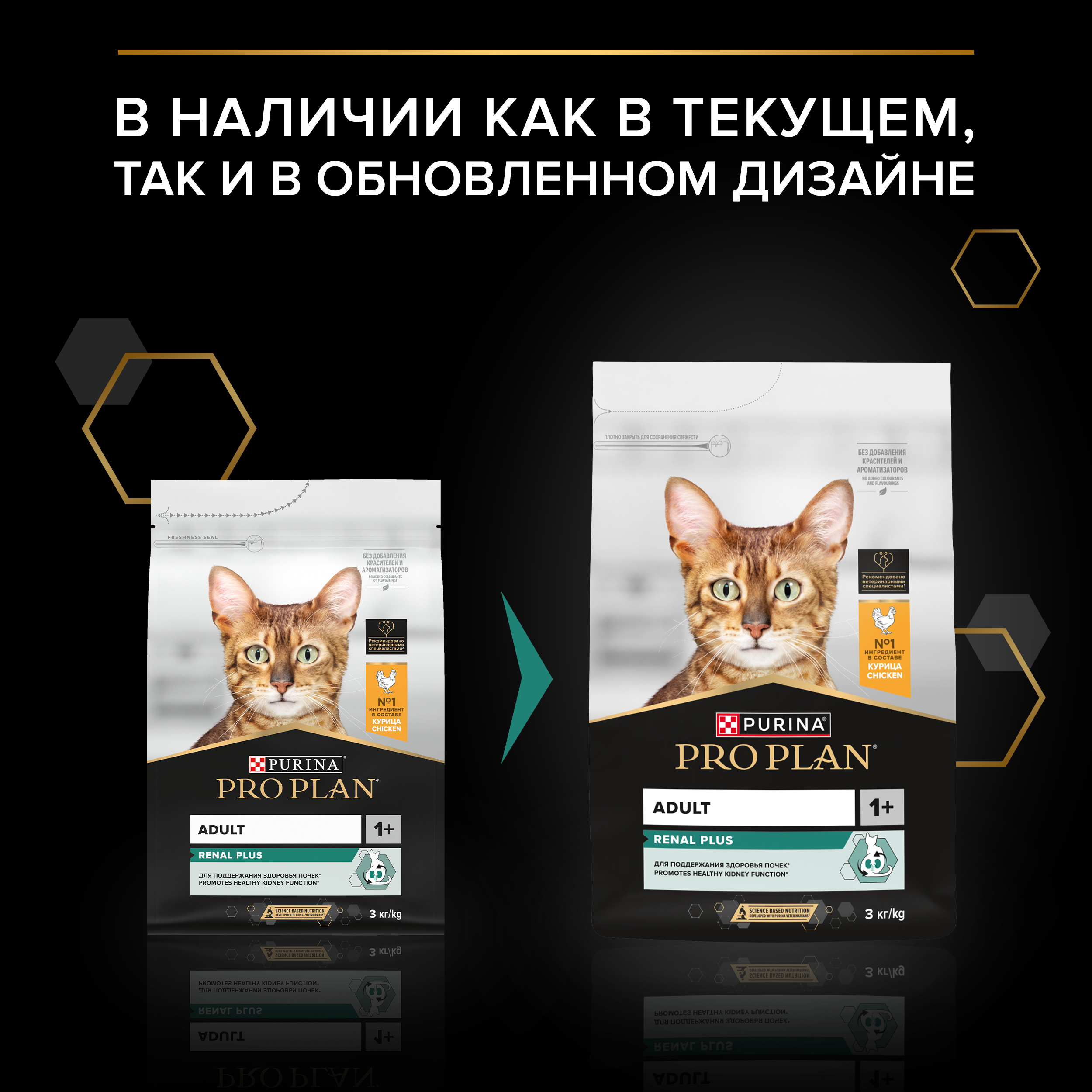 Сухой корм PRO PLAN® RENAL PLUS для взрослых кошек для поддержания здоровья почек с курицей, 3 кг