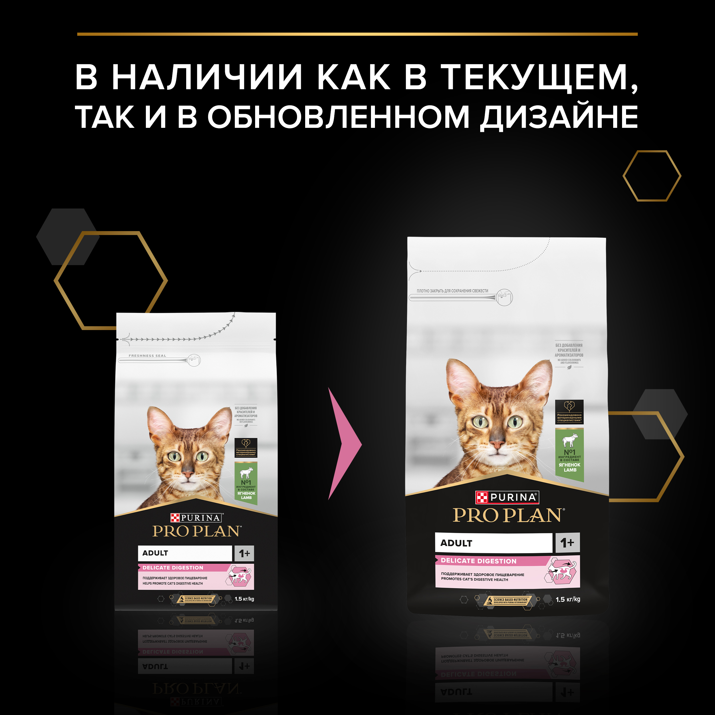 Сухой корм PRO PLAN® DELICATE DIGESTION для кошек для чувствительного пищеварения с ягненком 1.5 кг