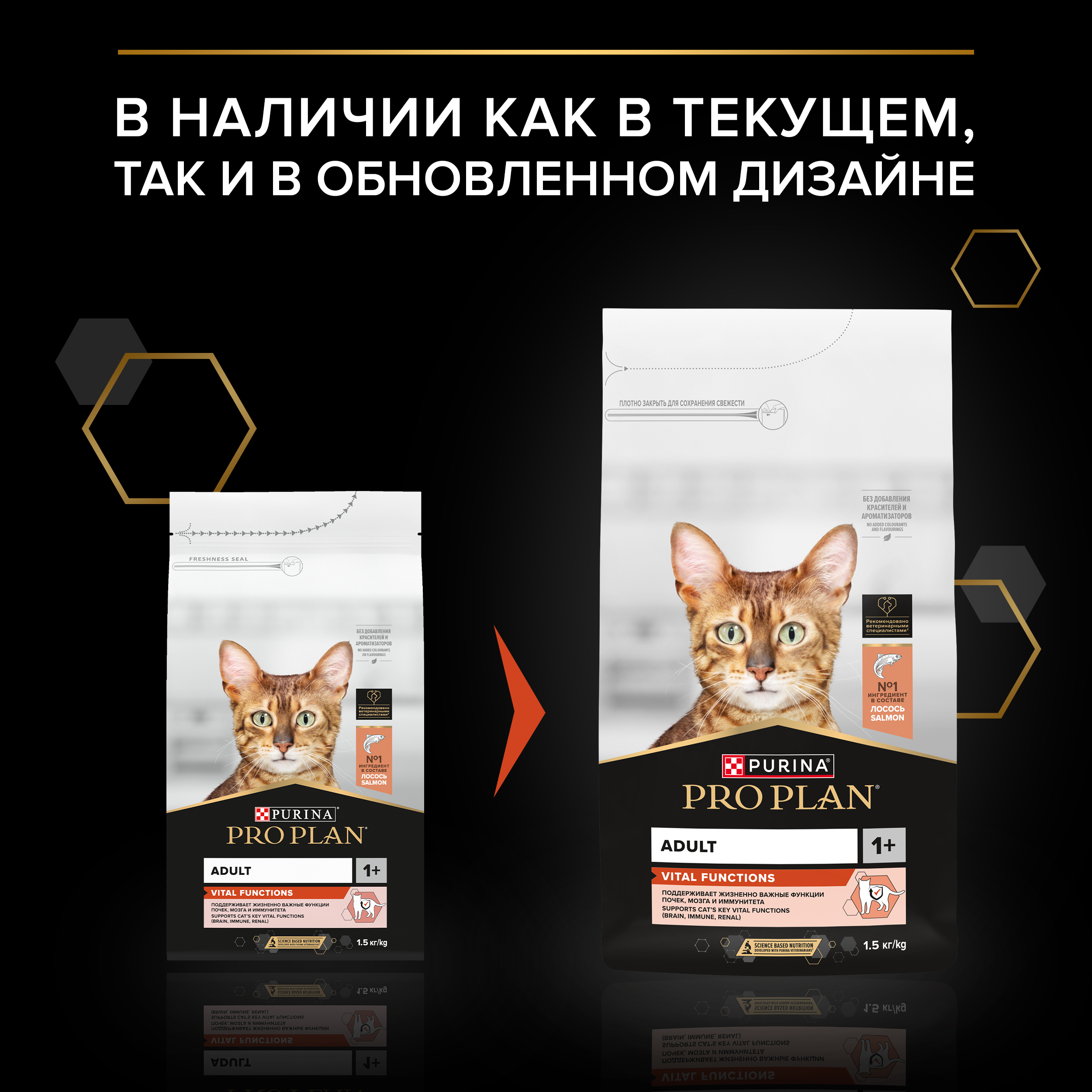 Сухой корм PRO PLAN® VITAL FUNCTIONS для взрослых кошек для поддержания функций почек, мозга и иммунитета с лососем, 1.5 кг