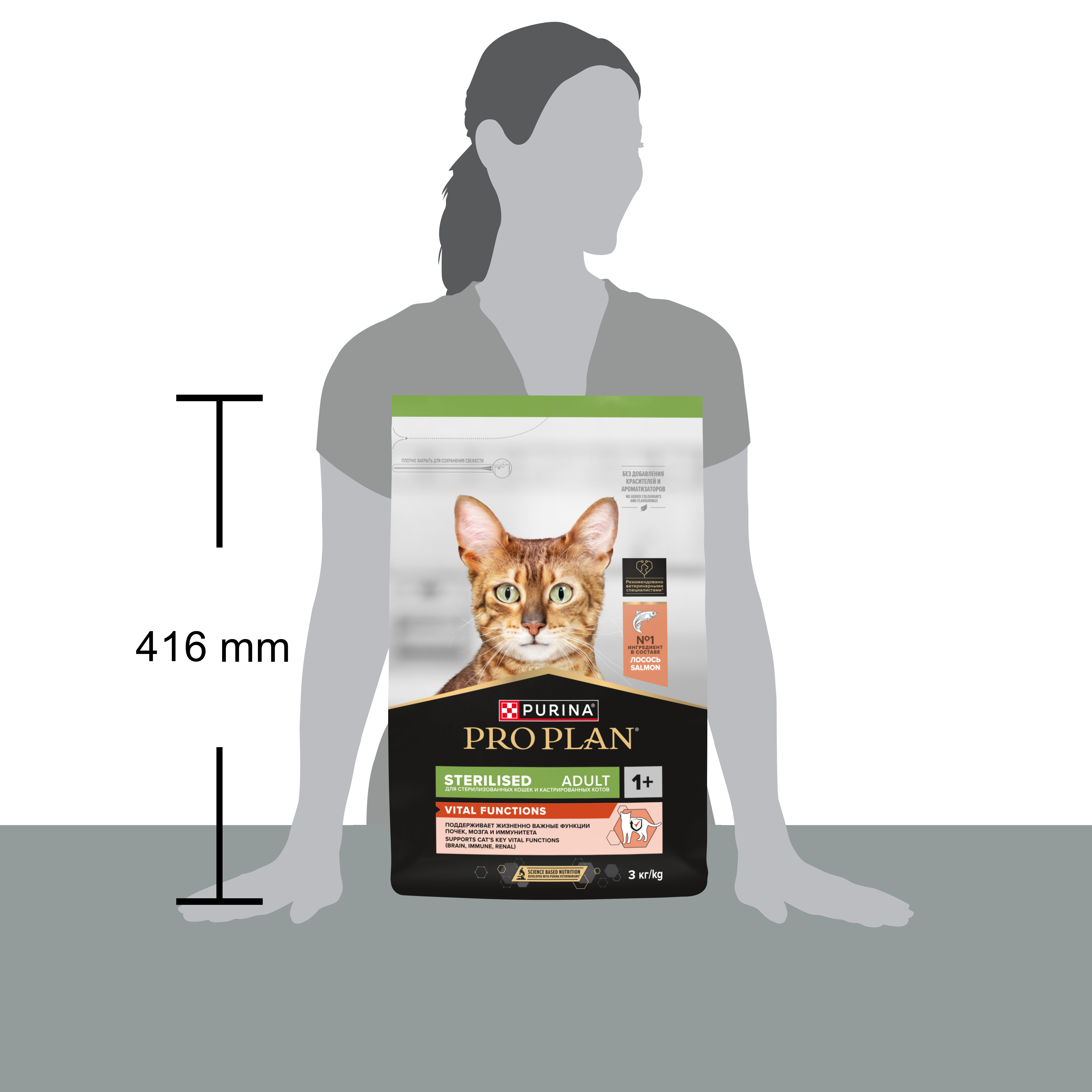 Сухой корм PRO PLAN® Sterilised VITAL FUNCTIONS для стерилизованных кошек для поддержания функций почек, мозга и иммунитета с лососем, 3 кг