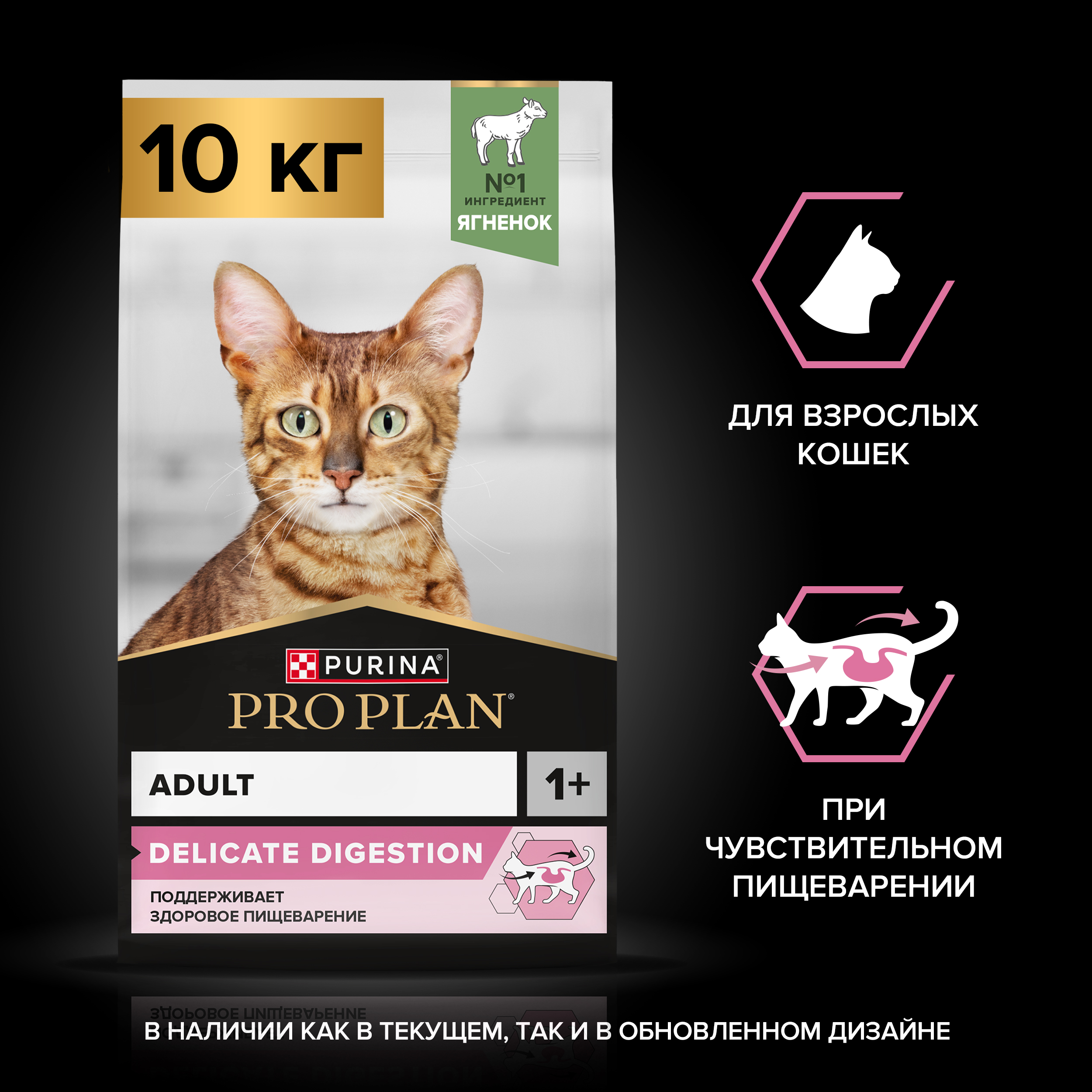 Сухой корм PRO PLAN® DELICATE DIGESTION для кошек для чувствительного пищеварения с ягненком 10 кг