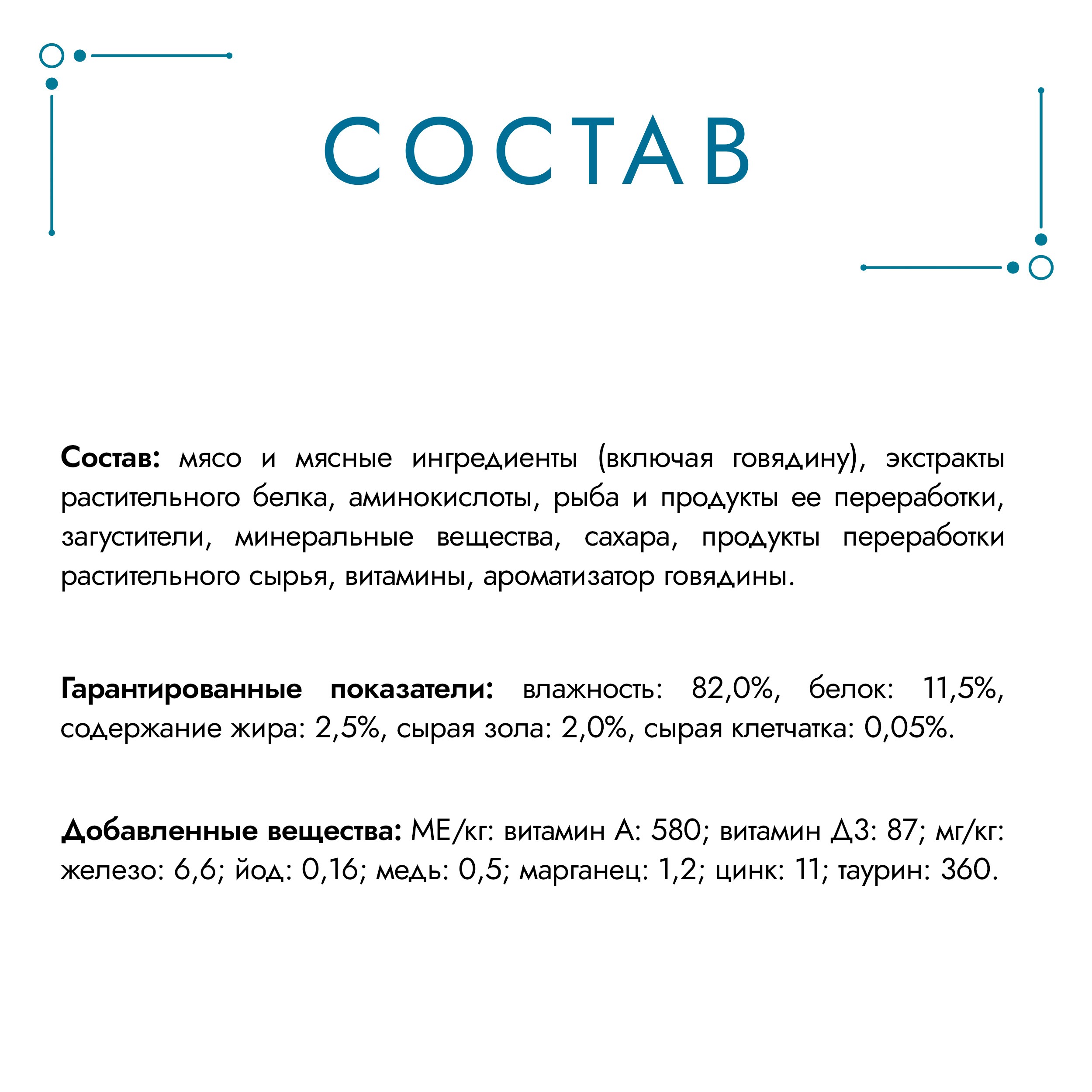 Влажный корм для кошек ГУРМЭ® Желе Де-Люкс с говядиной в желе 75 г x 26 шт.