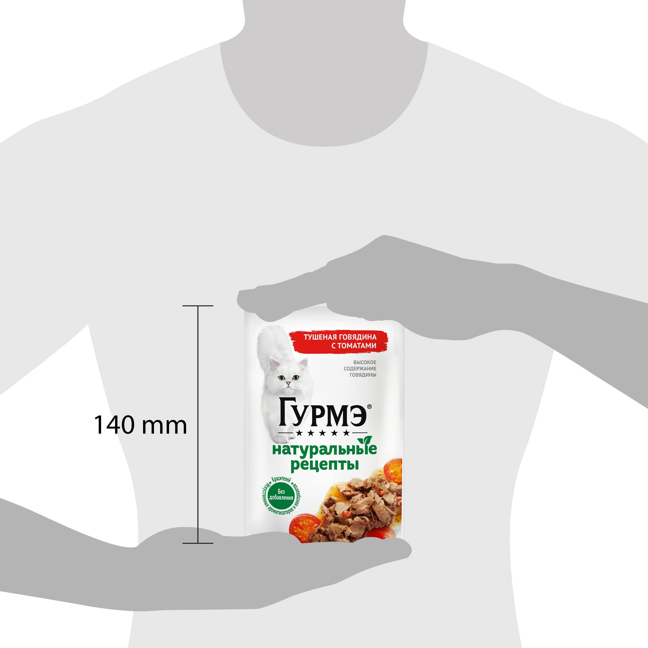 Влажный корм для кошек ГУРМЭ® Натуральные рецепты с тушеной говядиной и томатами 75 г x 26 шт.