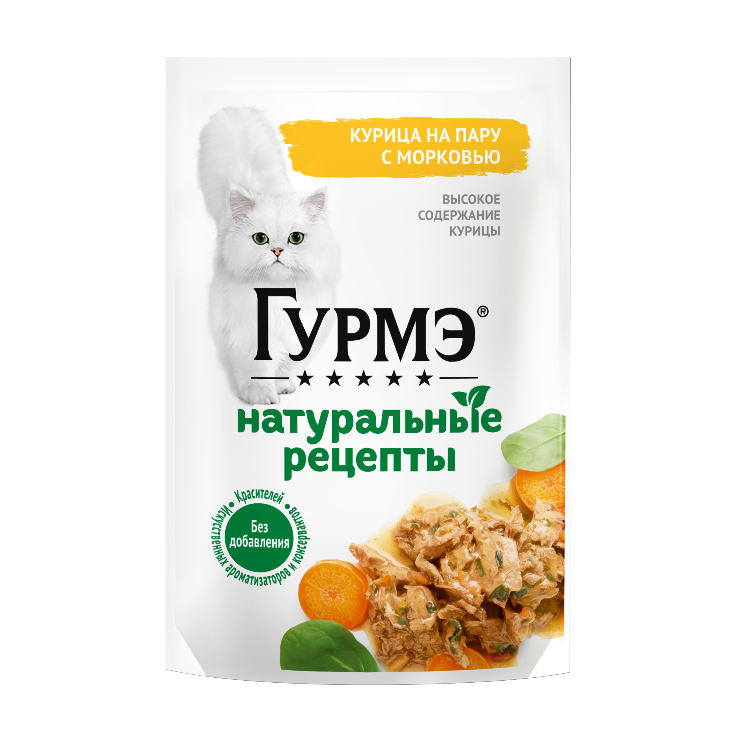 Влажный корм для кошек ГУРМЭ® Натуральные рецепты с курицей и морковью 75 г х 26 шт.