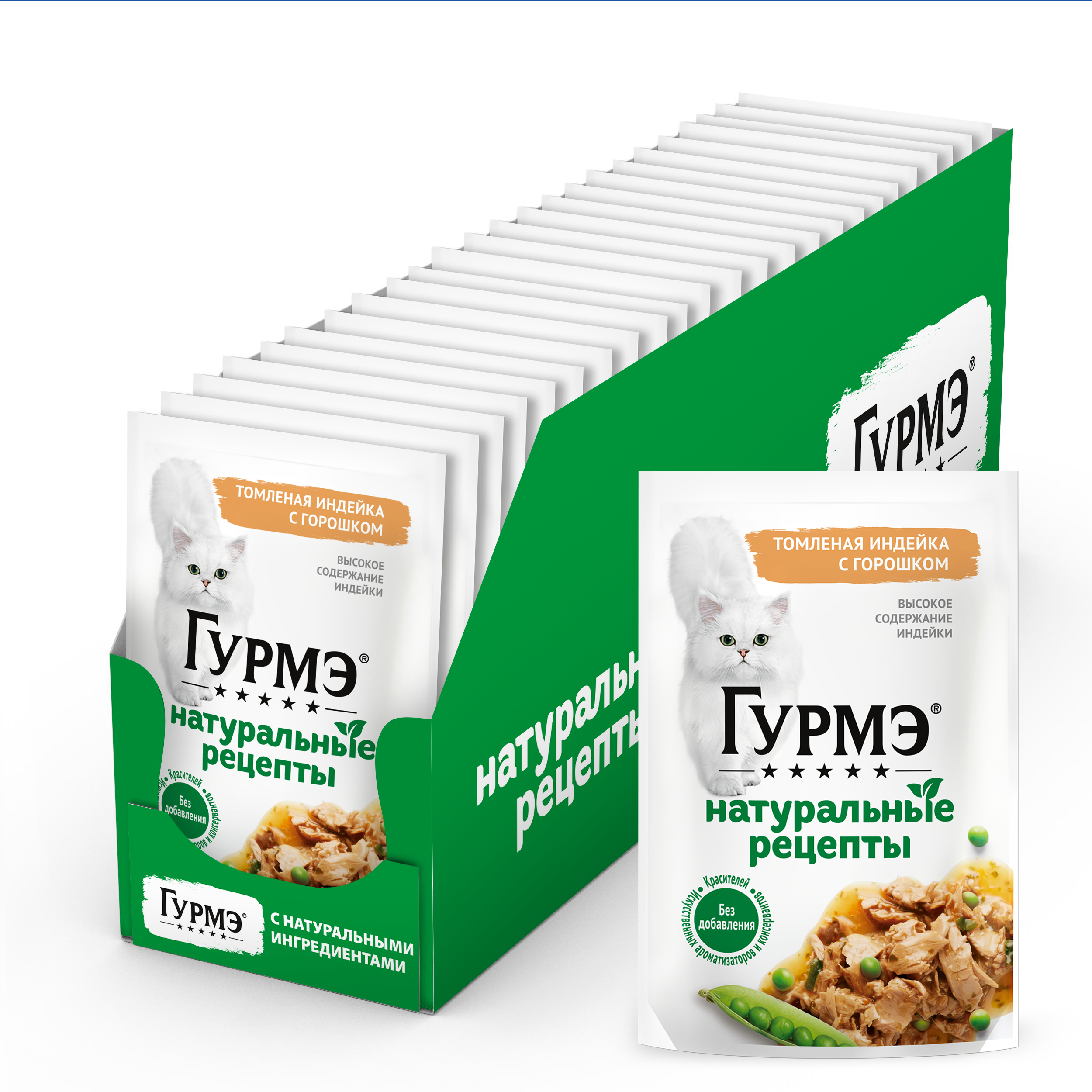 Влажный корм для кошек ГУРМЭ® Натуральные рецепты с индейкой и горошком 75 г х 26 шт.