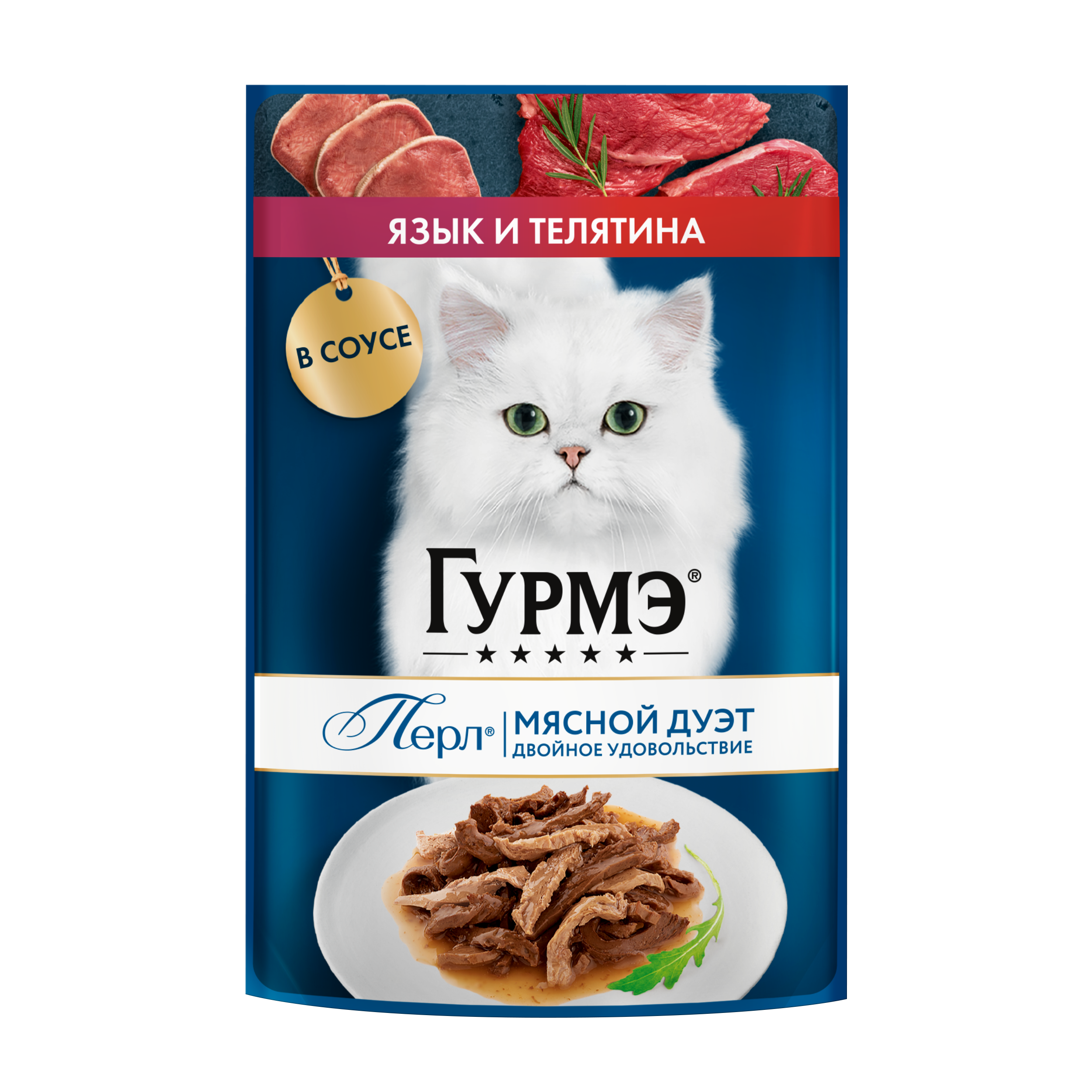 Влажный корм для кошек ГУРМЭ® Перл Мясной Дуэт с языком и телятиной в соусе 75 г x 26 шт.