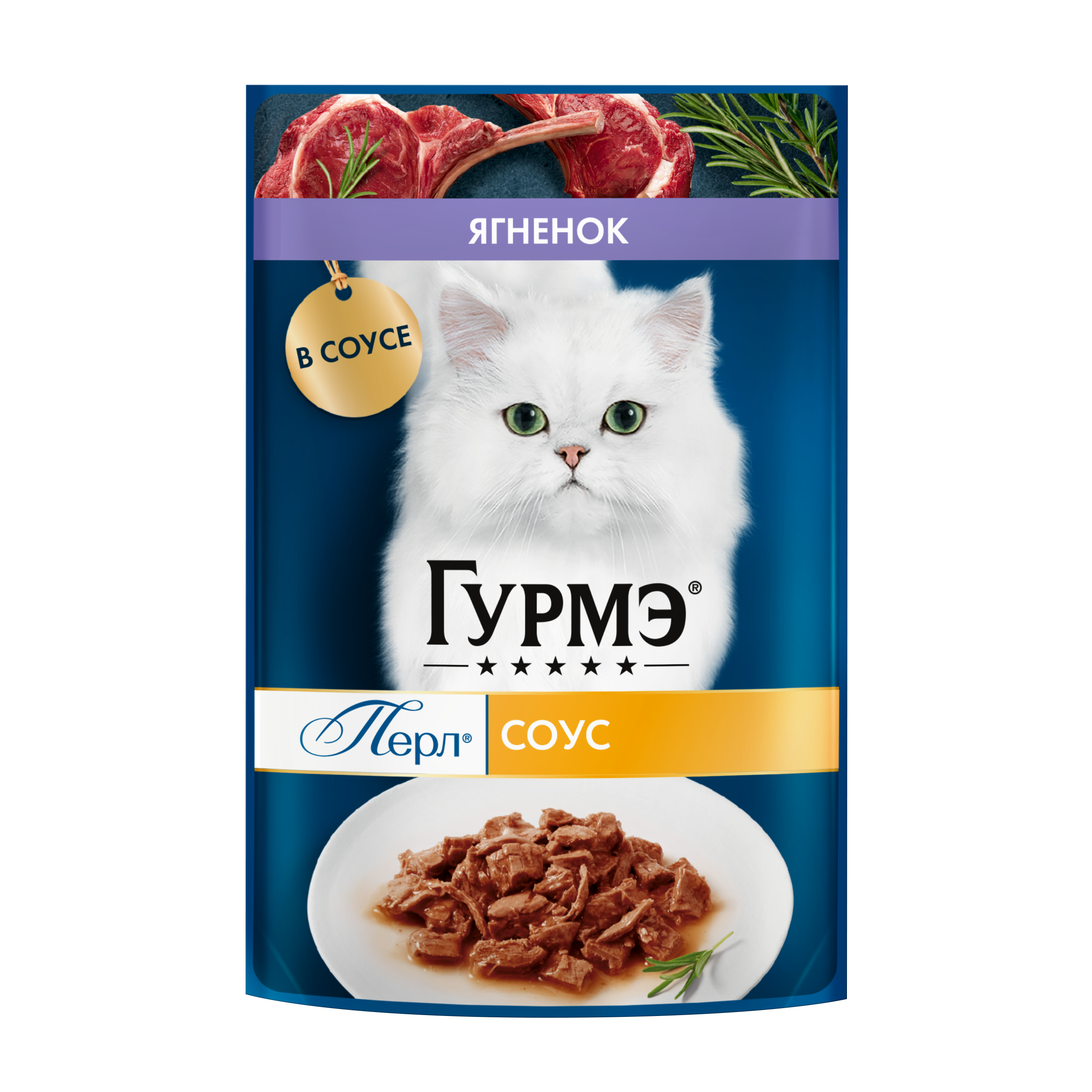 Влажный корм для кошек ГУРМЭ® Перл Нежное филе с ягненком в соусе 75 г x 26 шт.