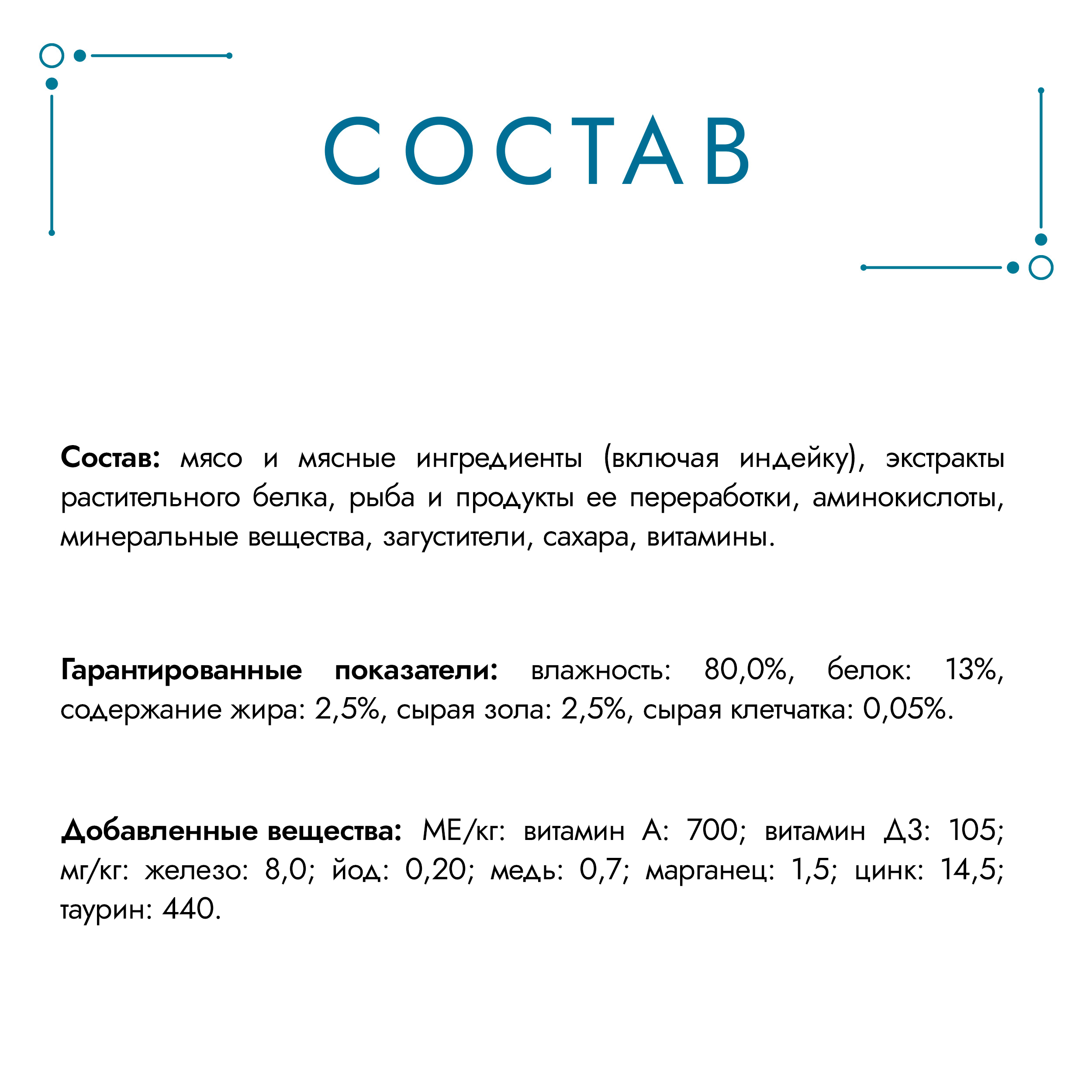 Влажный корм для кошек ГУРМЭ® Перл Нежное филе с индейкой в соусе 75 г x 26 шт.