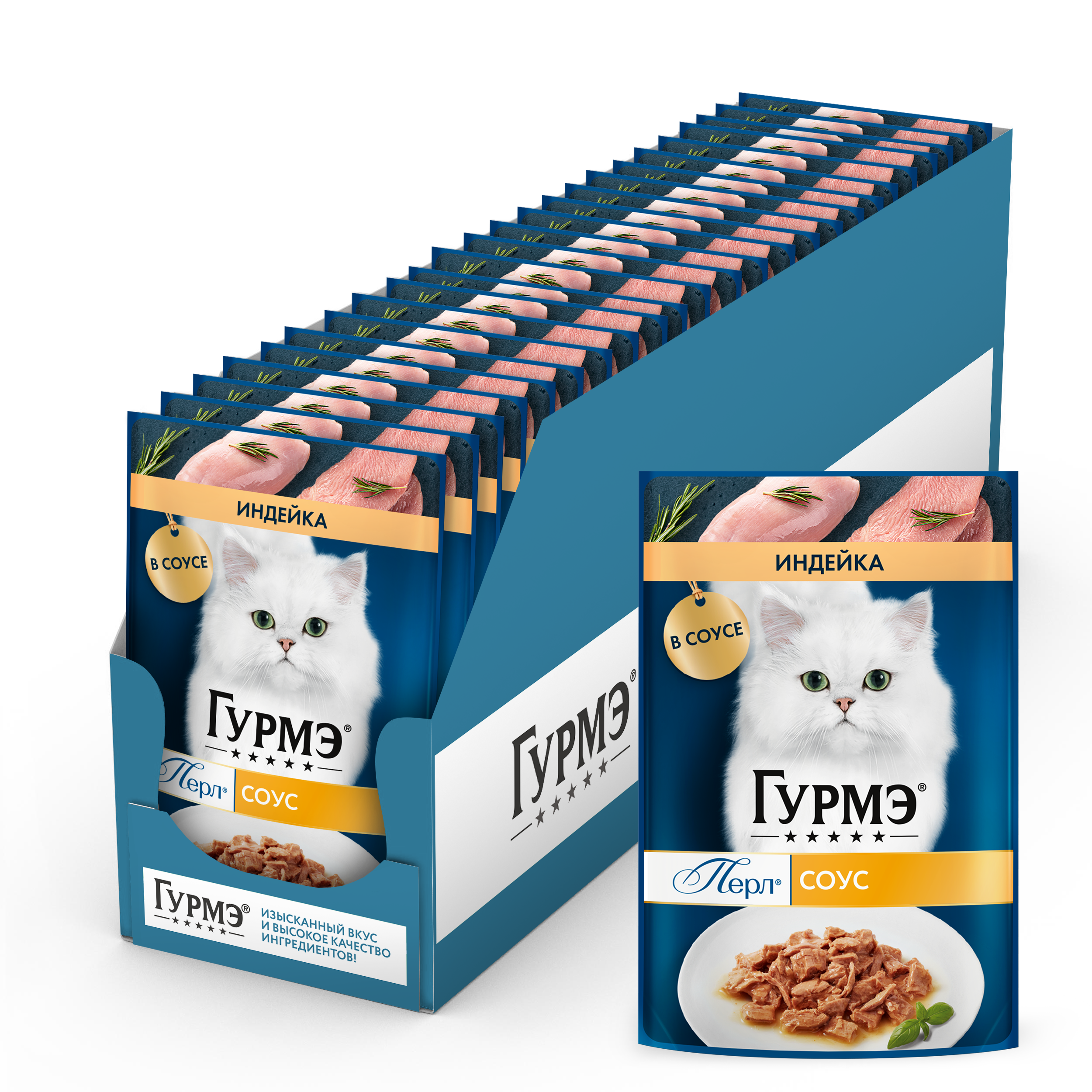 Влажный корм для кошек ГУРМЭ® Перл Нежное филе с индейкой в соусе 75 г x 26 шт.