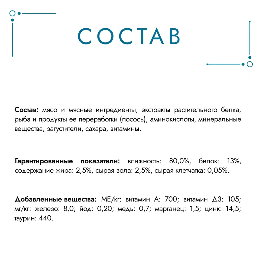 Влажный корм для кошек ГУРМЭ® Перл Нежное филе с лососем в соусе 75 г x 26 шт.