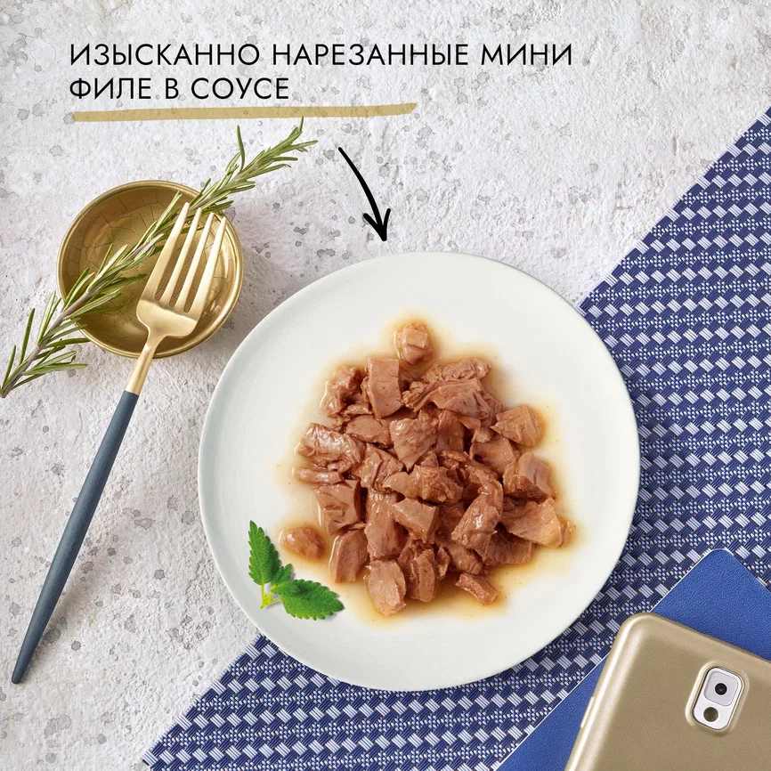 Влажный корм для кошек ГУРМЭ® Перл Нежное филе с лососем в соусе 75 г x 26 шт.