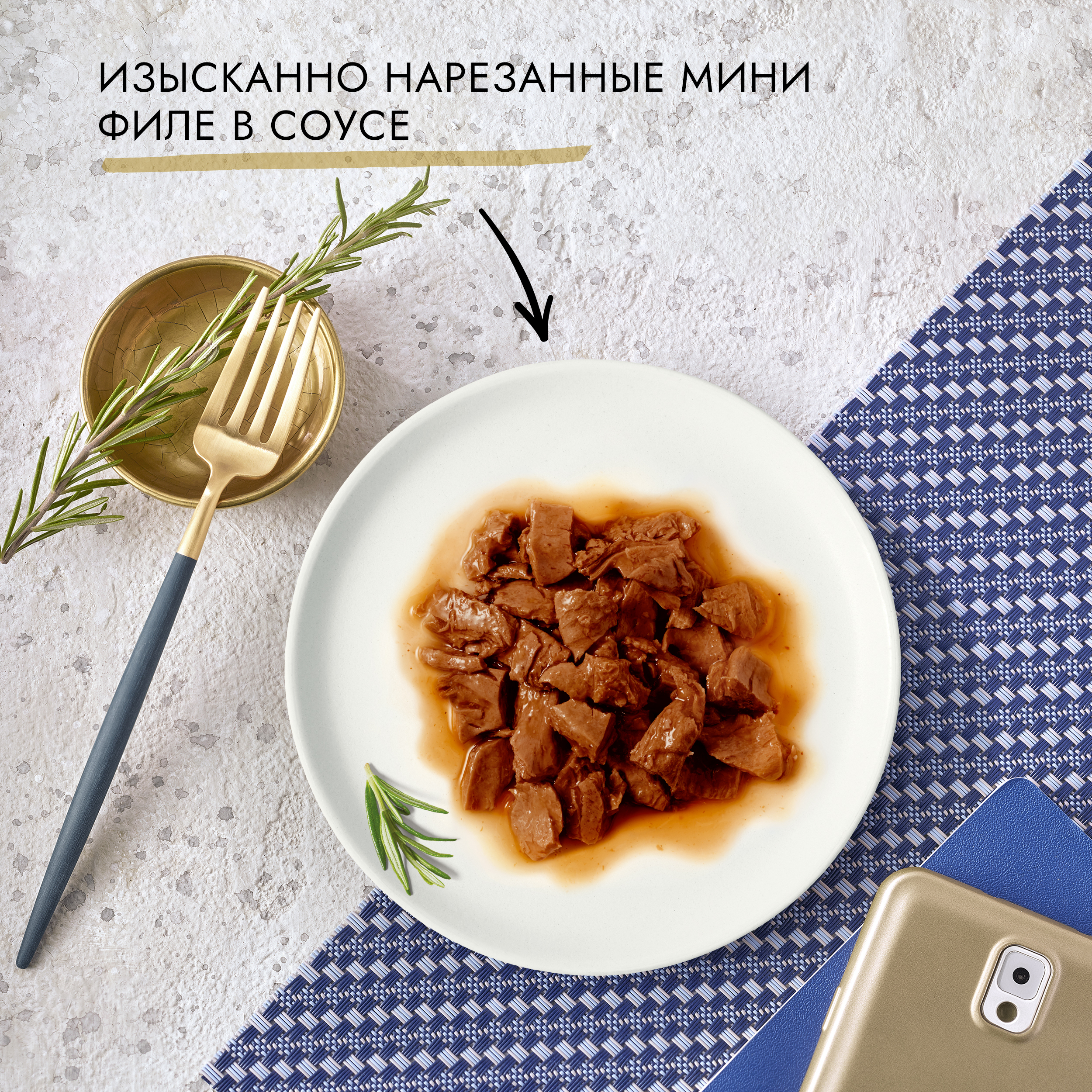 Влажный корм для кошек ГУРМЭ® Перл Соус Де-люкс с говядиной в соусе 75 г x 26 шт.