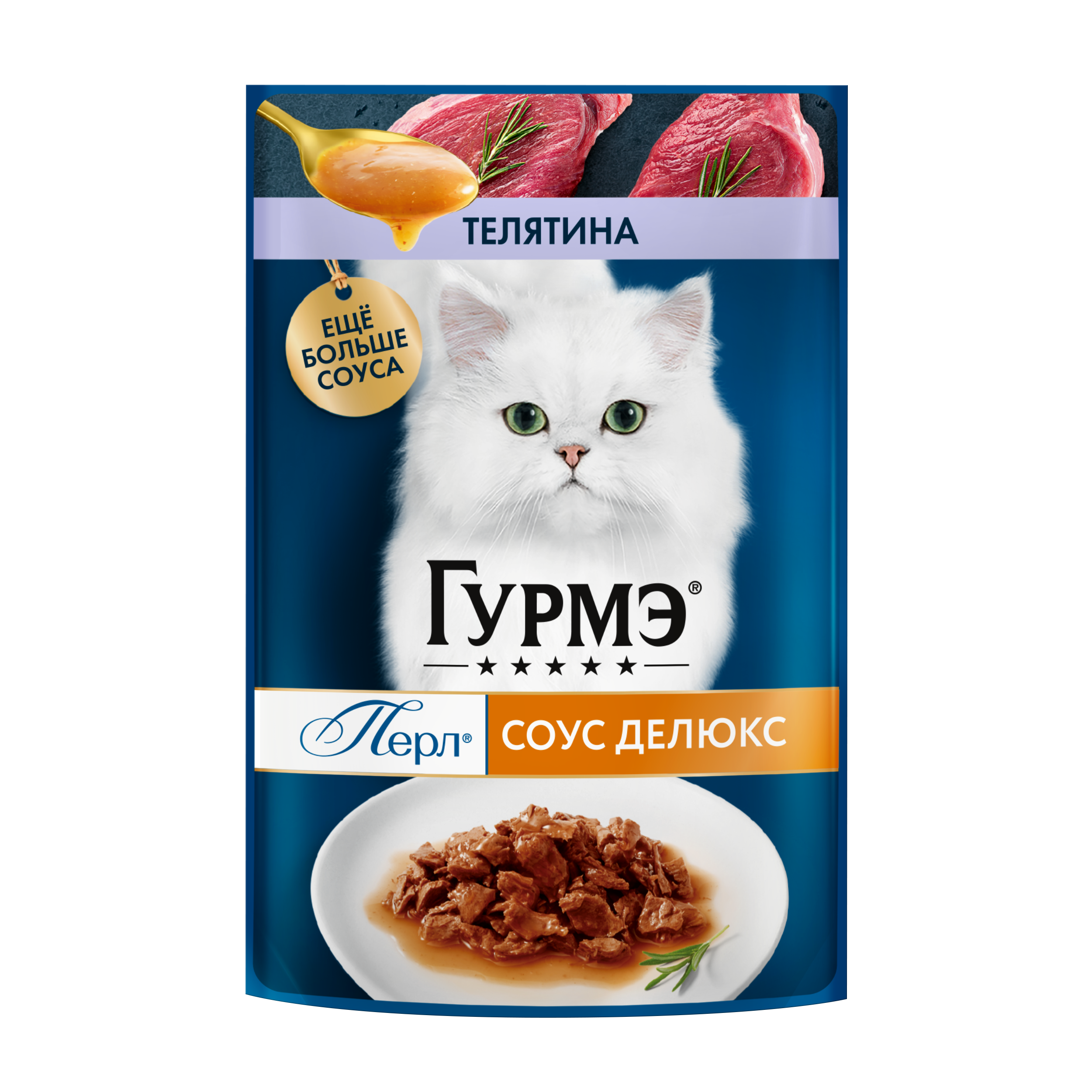 Влажный корм для кошек ГУРМЭ® Перл Соус Де-люкс с телятиной в соусе 75 г x 26 шт.