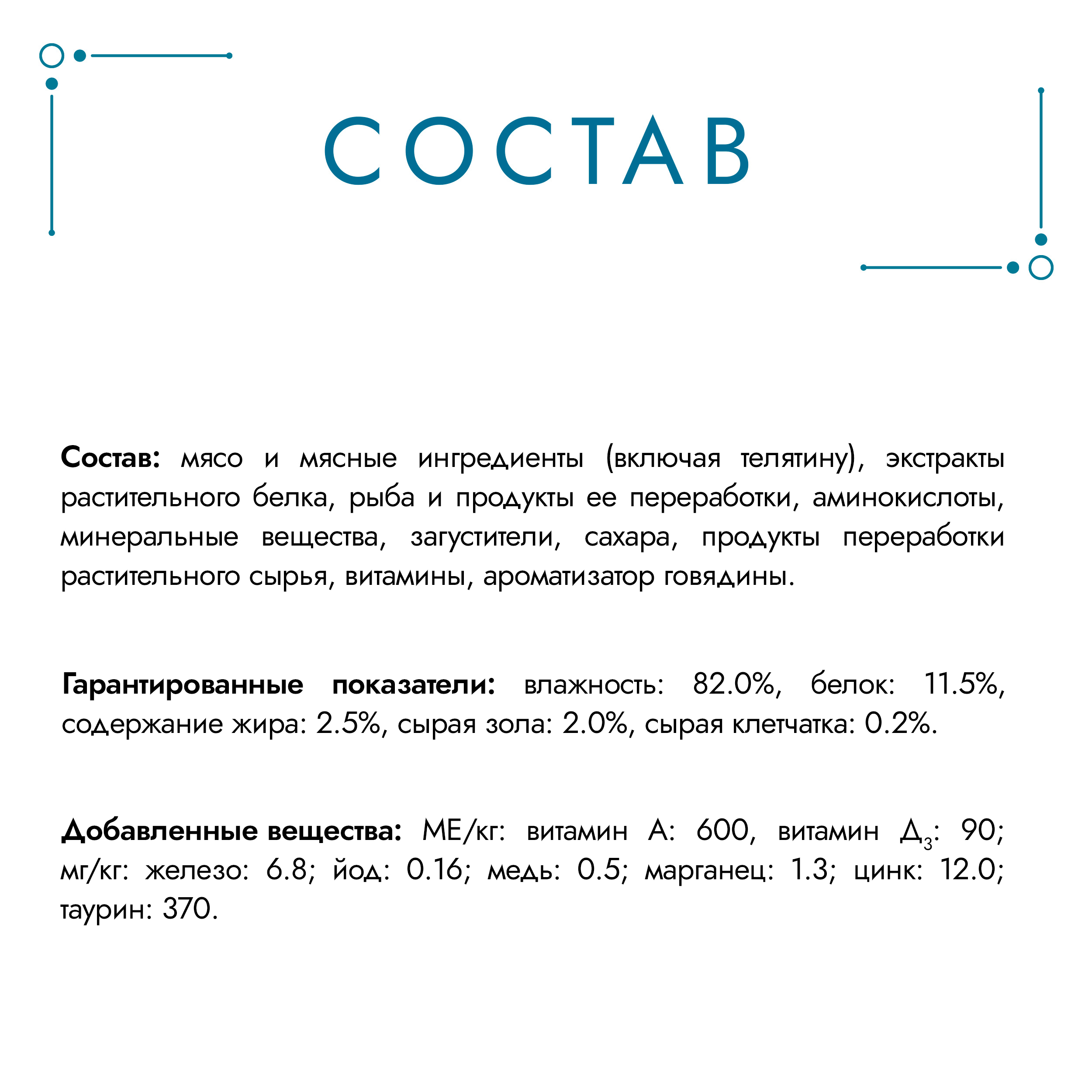 Влажный корм для кошек ГУРМЭ® Перл Соус Де-люкс с телятиной в соусе 75 г x 26 шт.