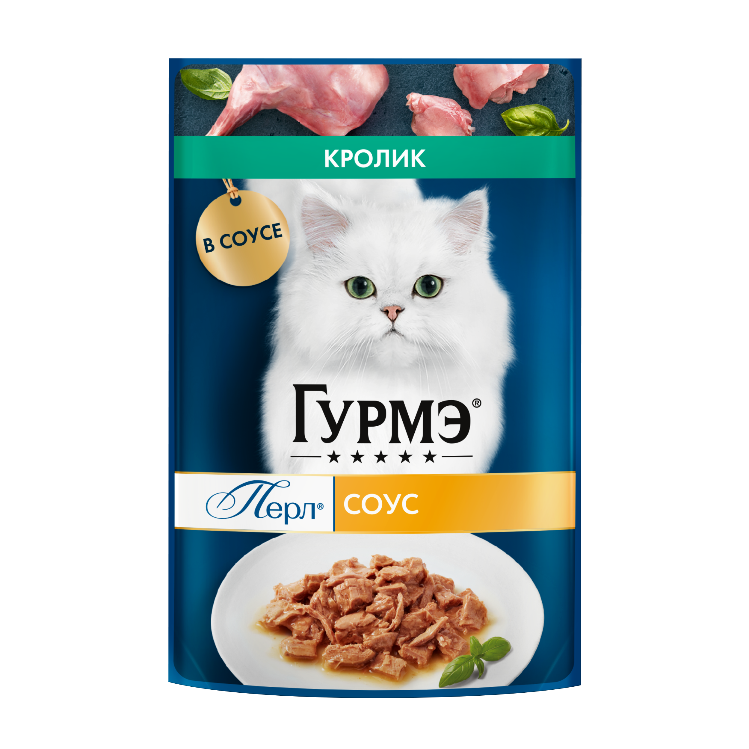 Влажный корм для кошек ГУРМЭ® Перл Нежное филе со вкусом кролика в соусе 75 г x 26 шт.