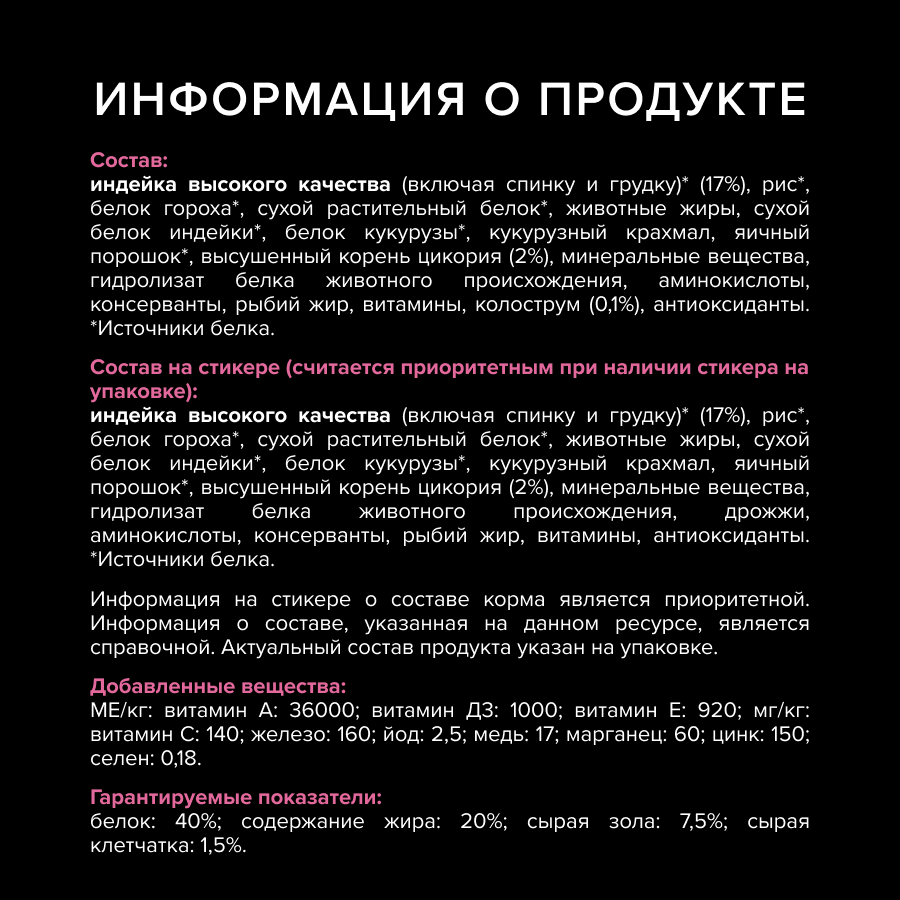 Сухой корм PRO PLAN® DELICATE DIGESTION для котят для чувствительного пищеварения с индейкой 400 г