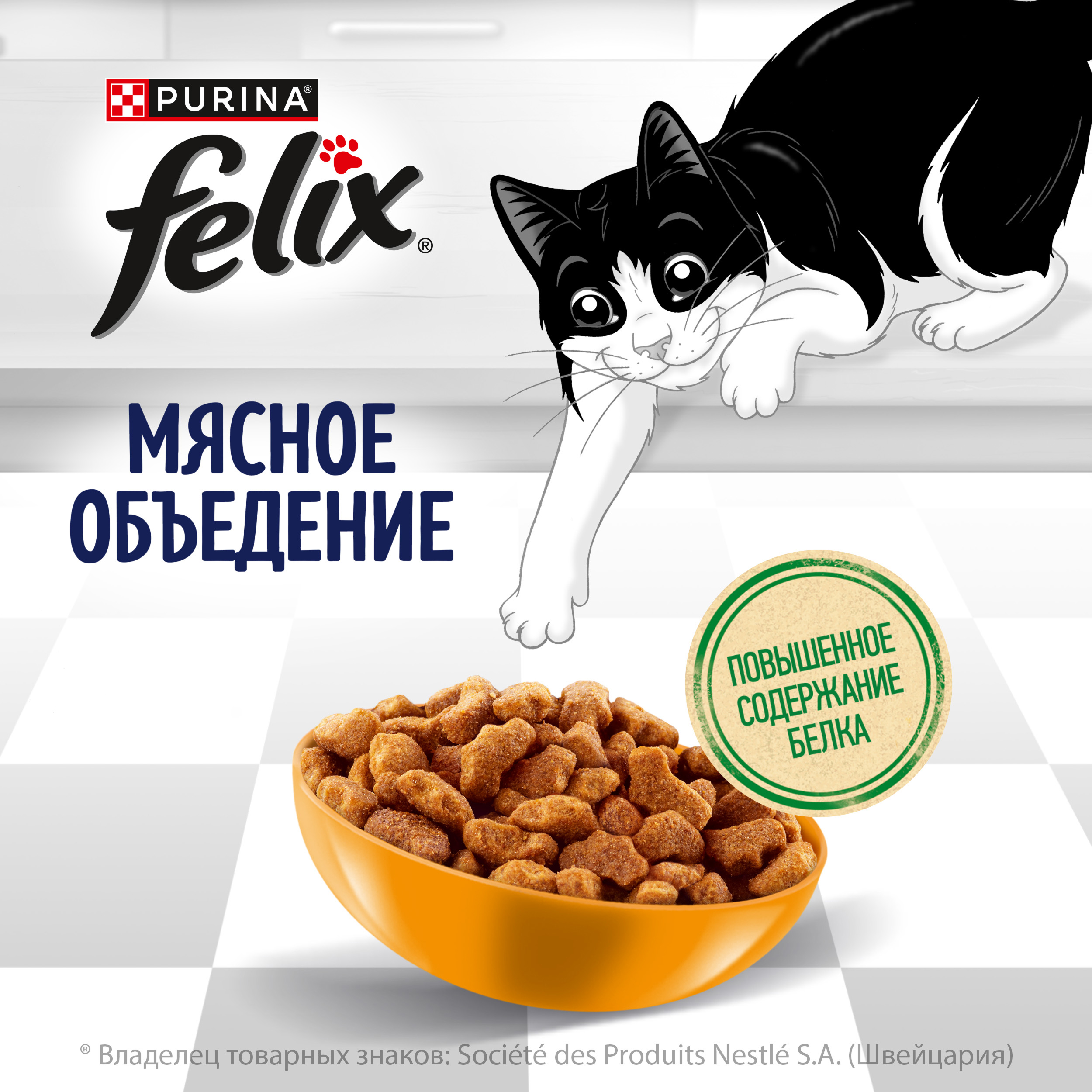 Сухой корм FELIX® Мясное объедение для кошек с курицей 200 г