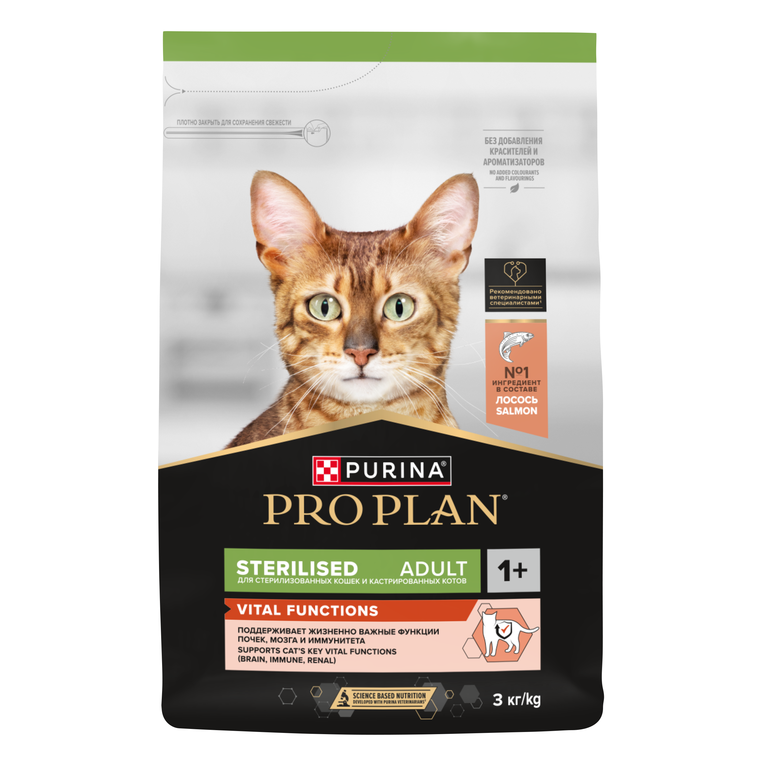 Сухой корм PRO PLAN® Sterilised VITAL FUNCTIONS для стерилизованных кошек для поддержания функций почек, мозга и иммунитета с лососем, 3 кг