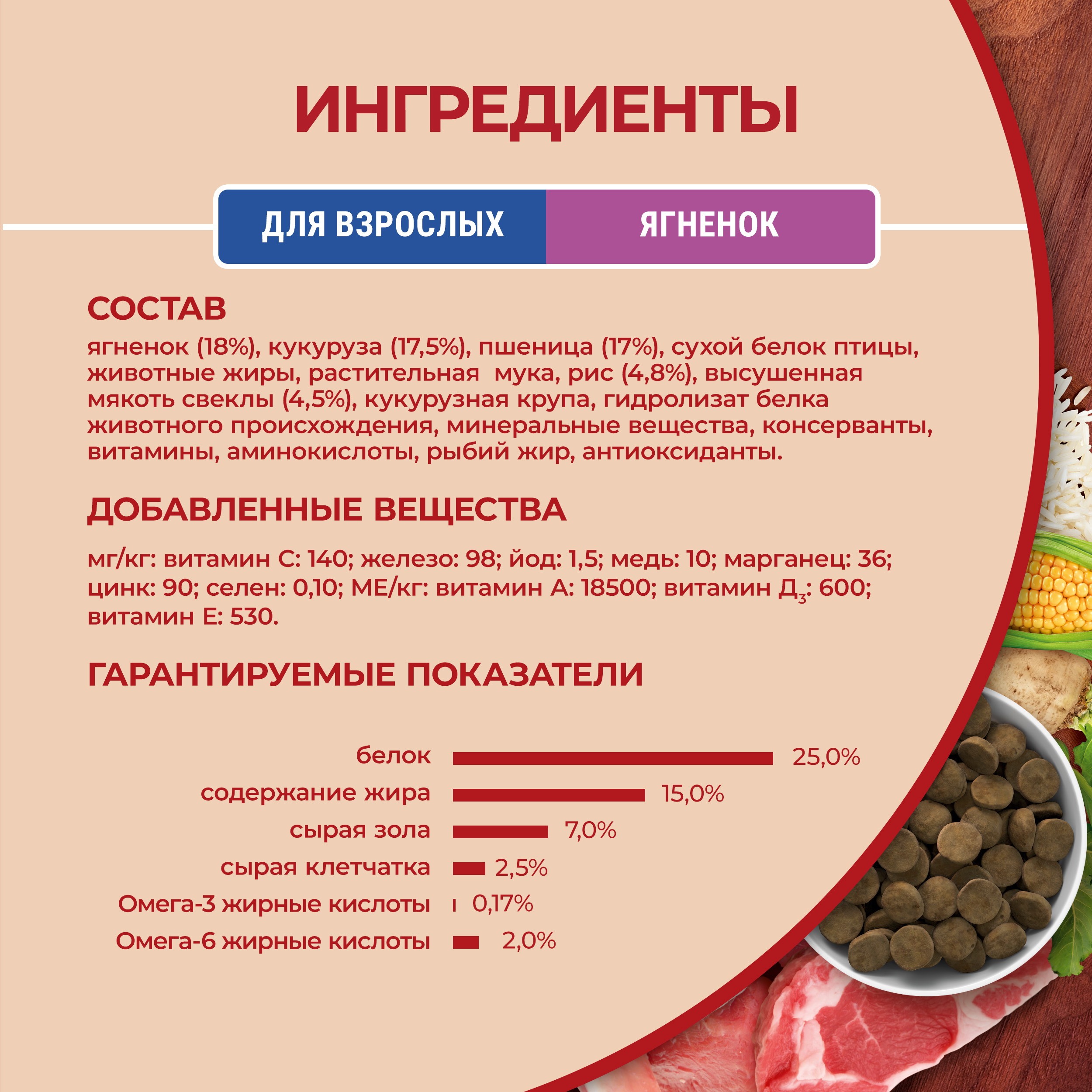 Сухой корм PURINA ONE® для взрослых собак средних и крупных пород с ягненком и рисом 10 кг